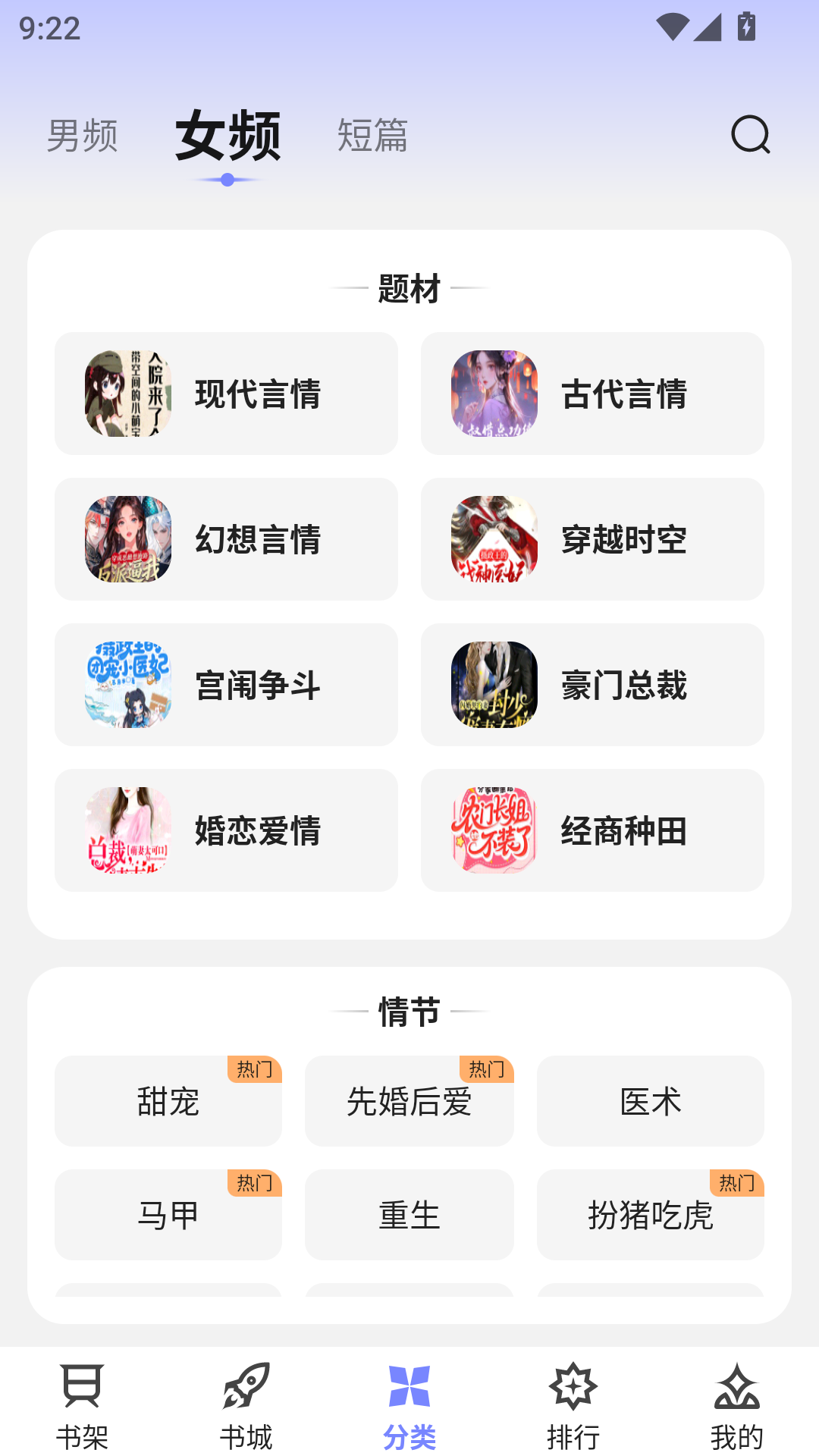 奔阅小说app