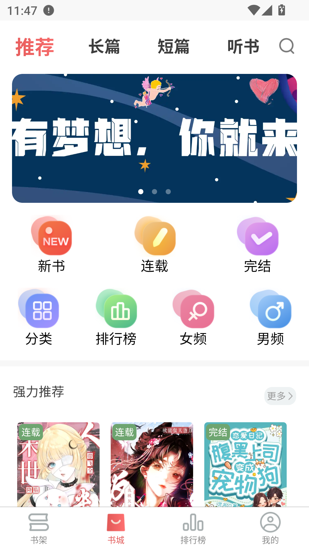 梦游小说安卓版