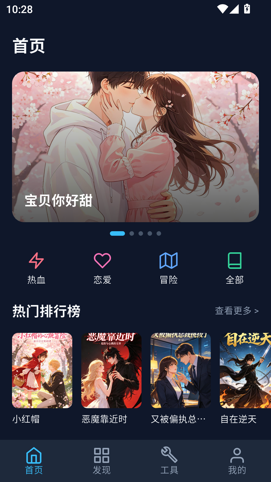 BATOTO漫画中文版
