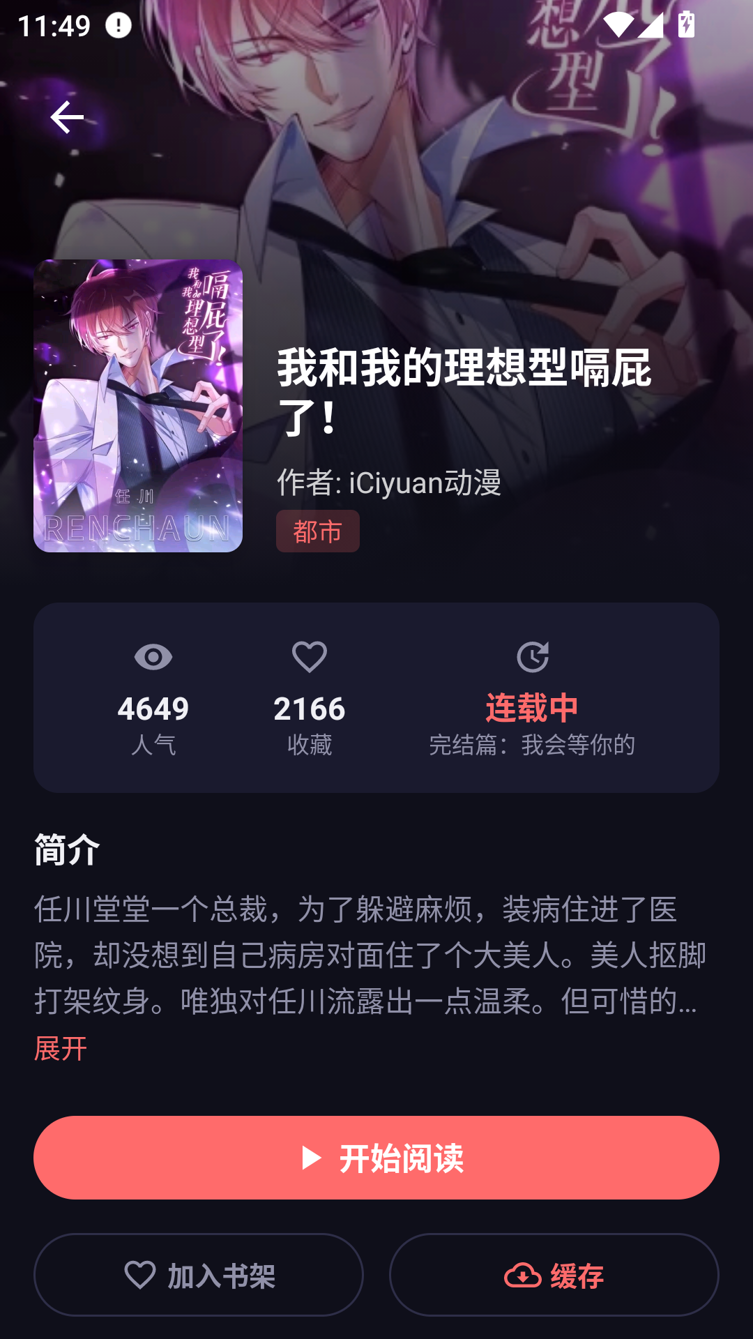 漫小社新版本