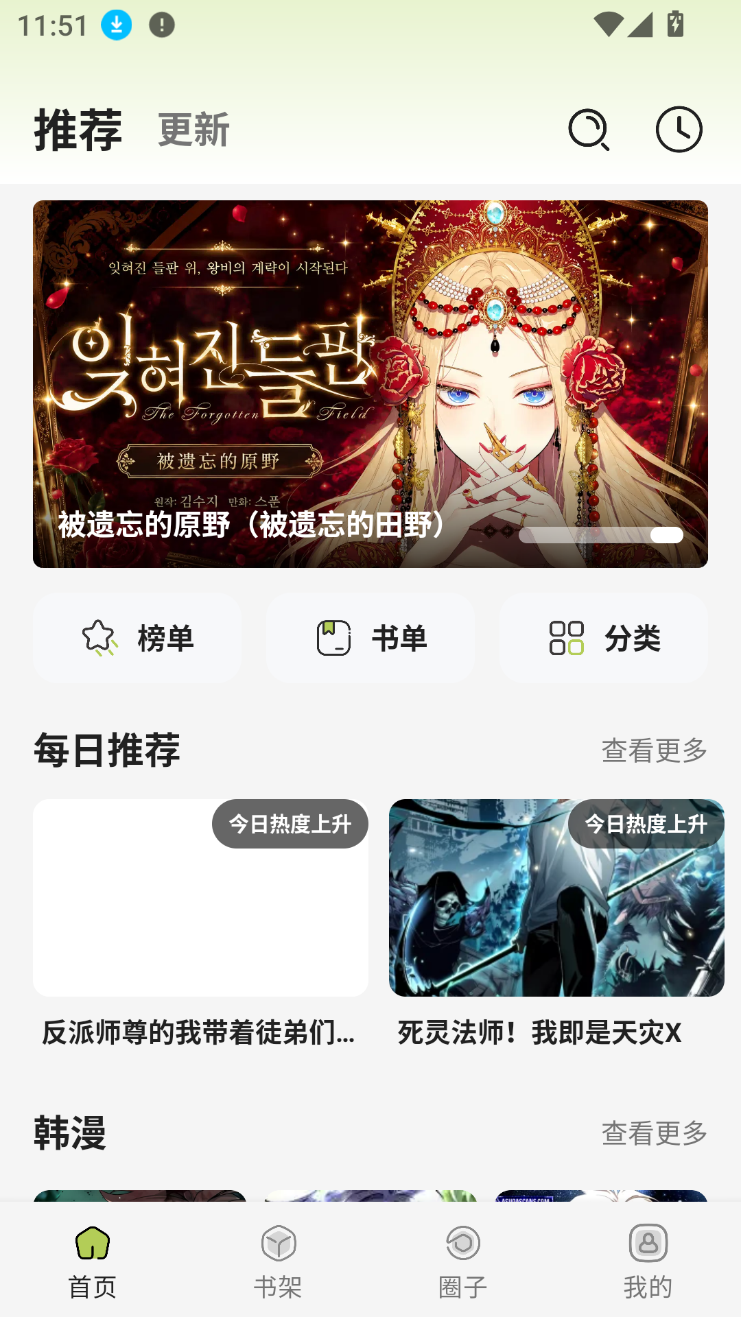 萌喵漫画官方正版