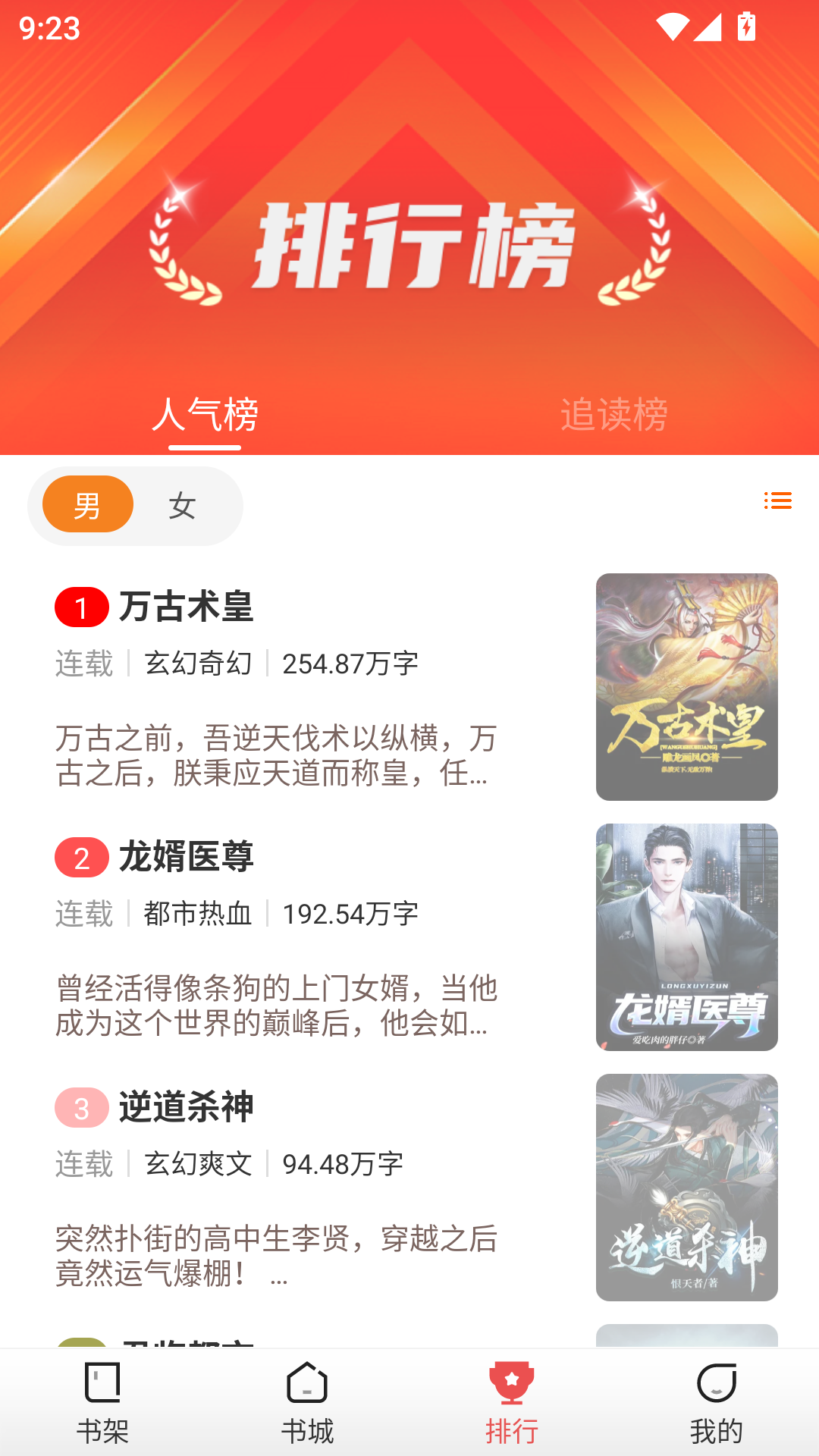 墨香阁正版app