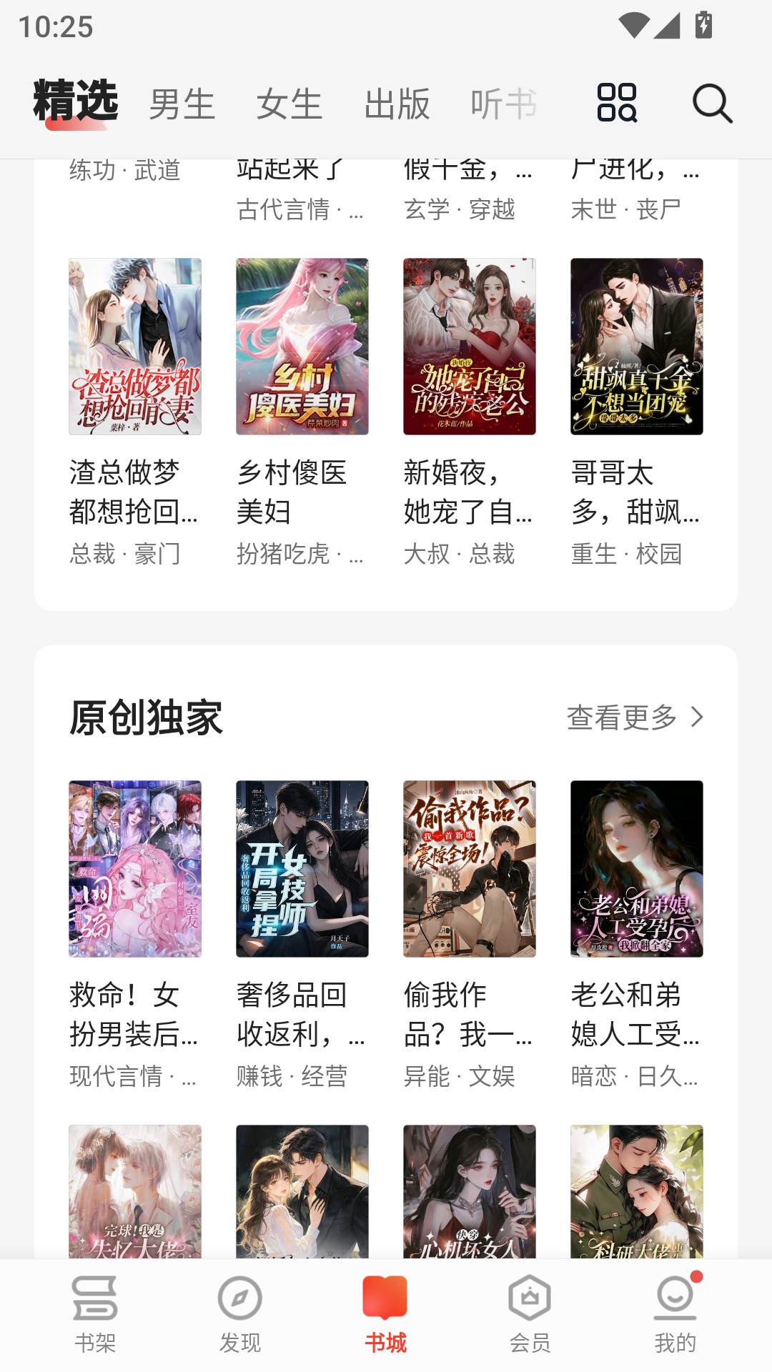立看小说app官方版