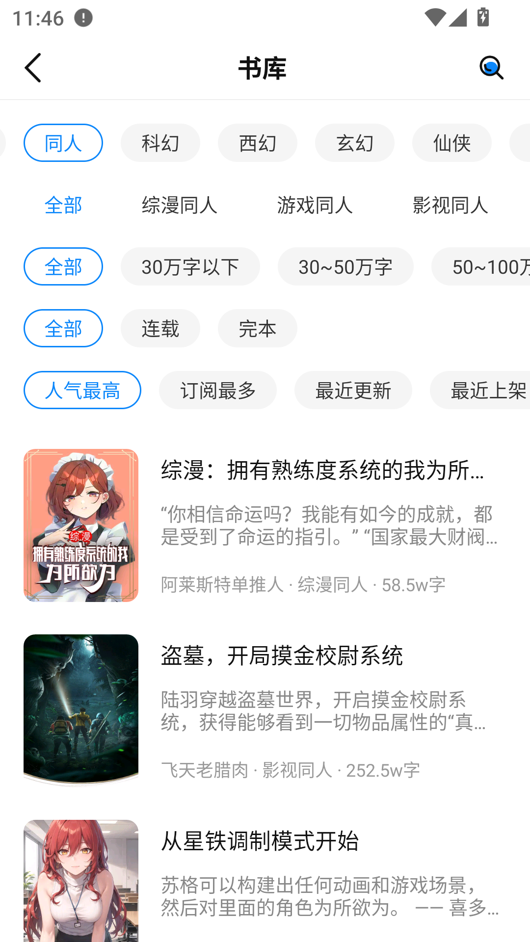谜聚小说手机版