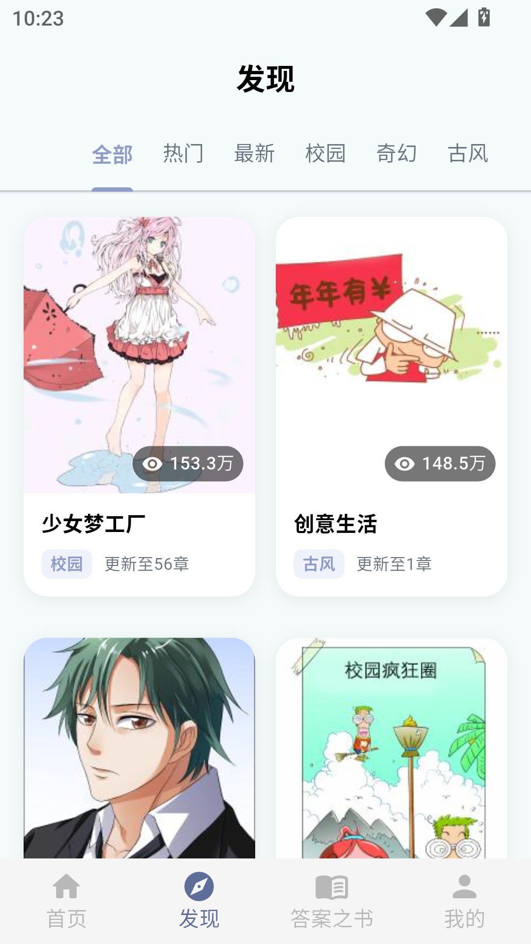 汗汗漫画乐园app正版