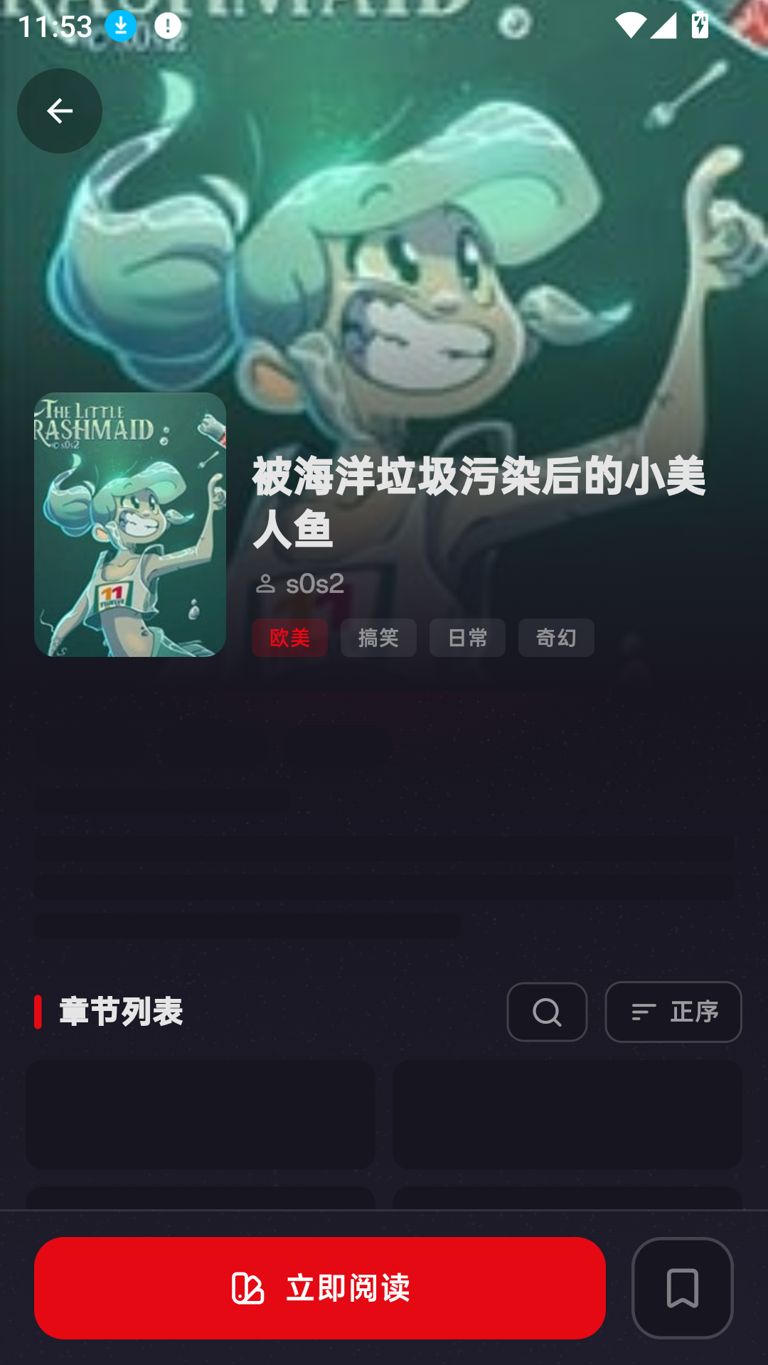 HoleManga漫画免费版