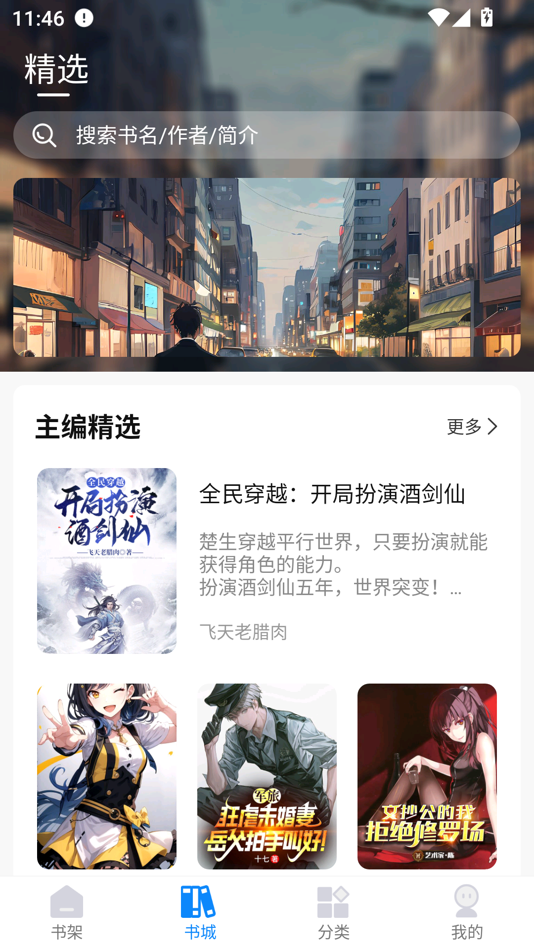 谜聚小说手机版