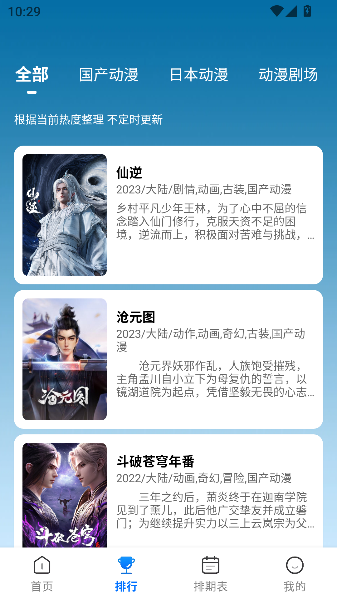 WC漫漫最新版本