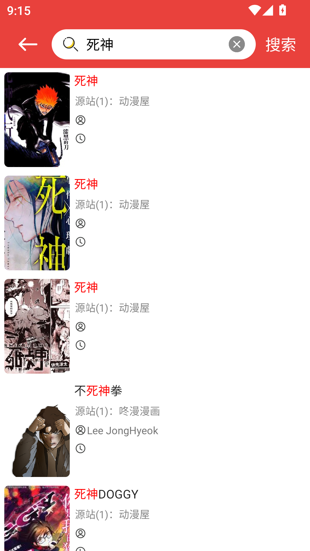 藩茄漫画安卓版