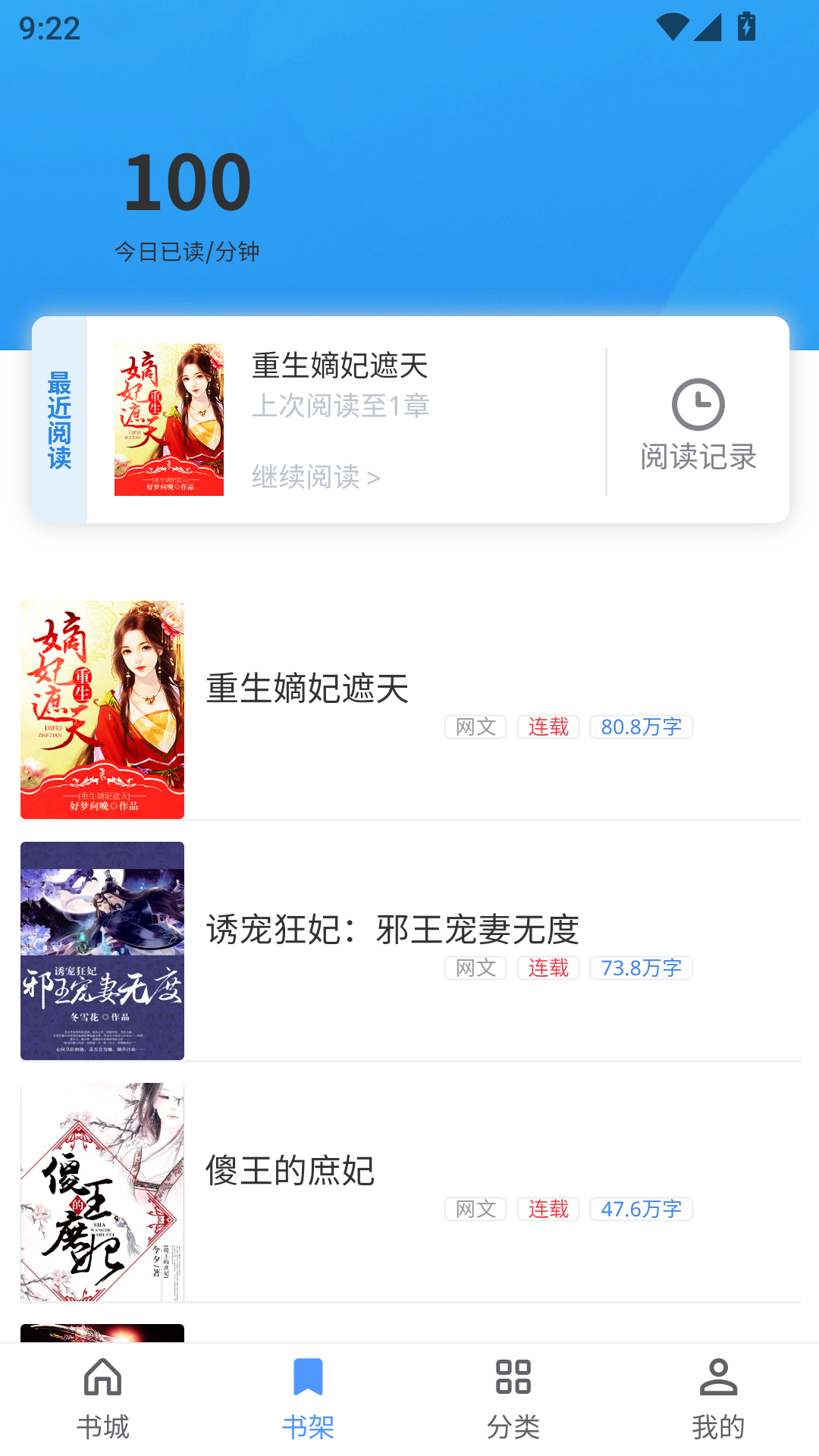 慢慢时刻app免费版