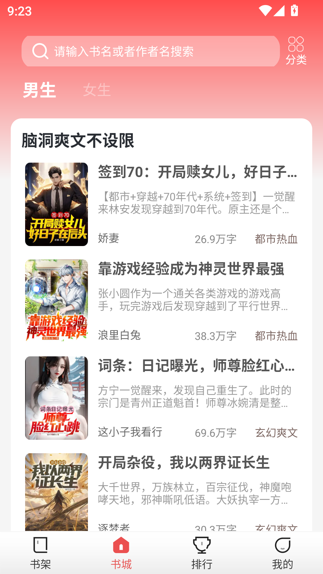 墨香阁正版app
