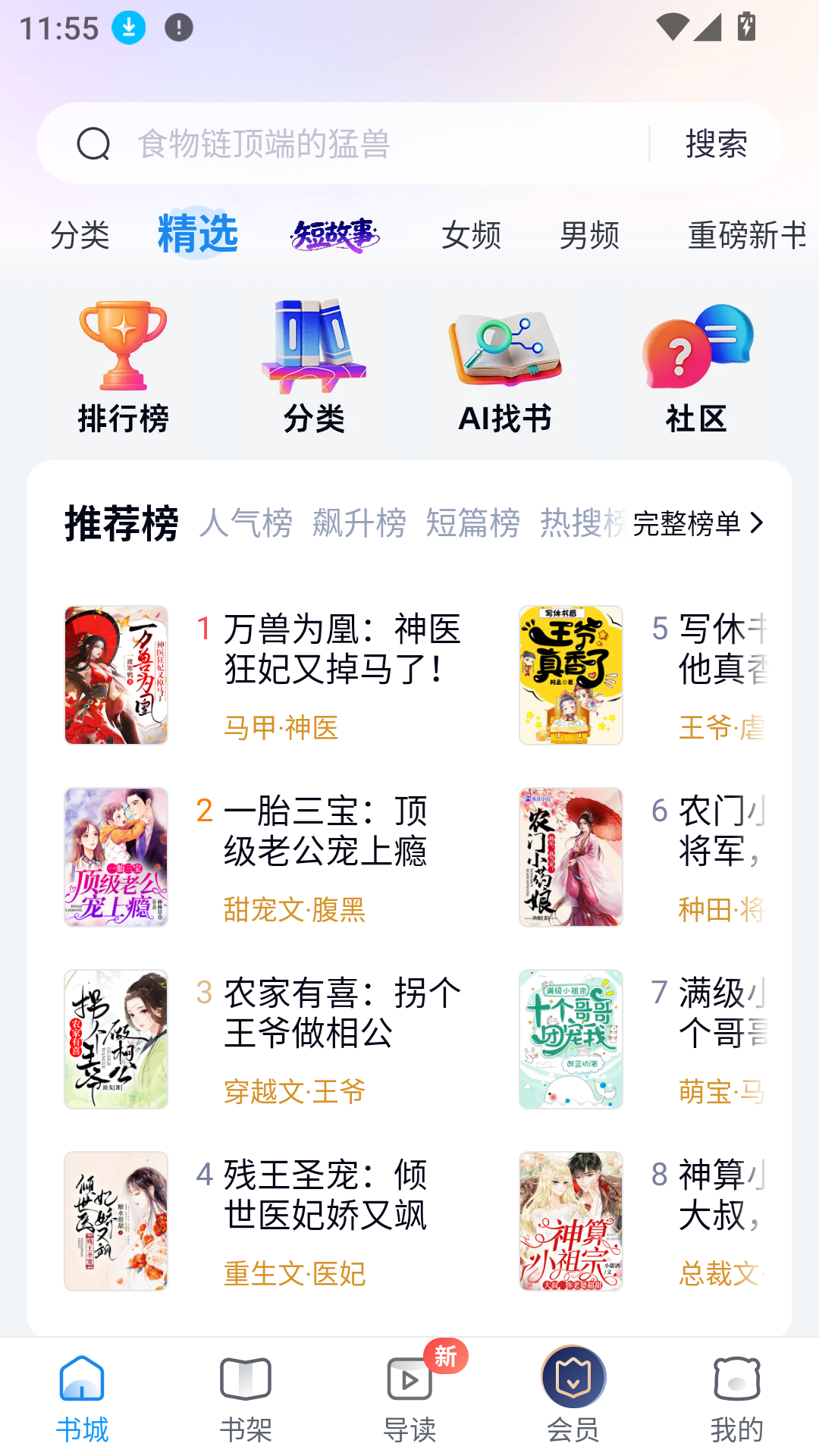 米读小说免费下载