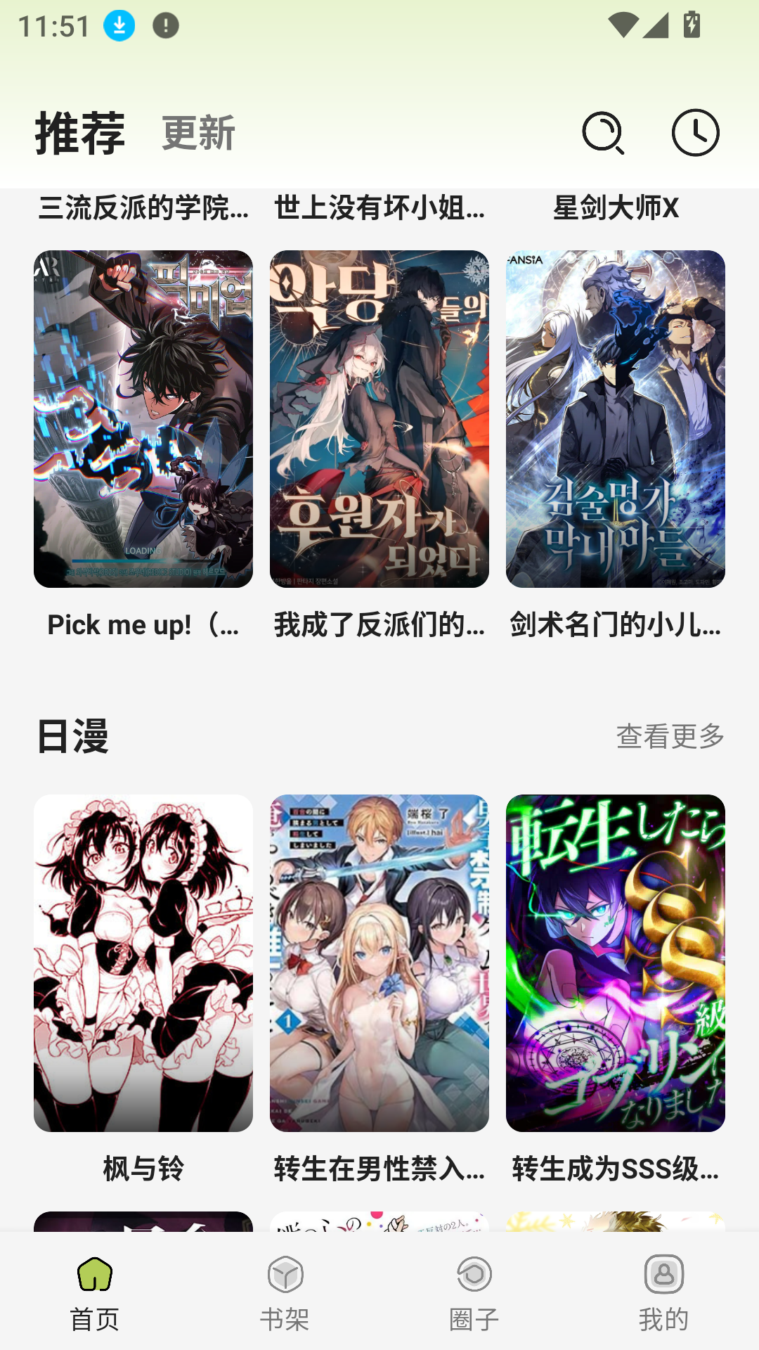 萌喵漫画官方正版