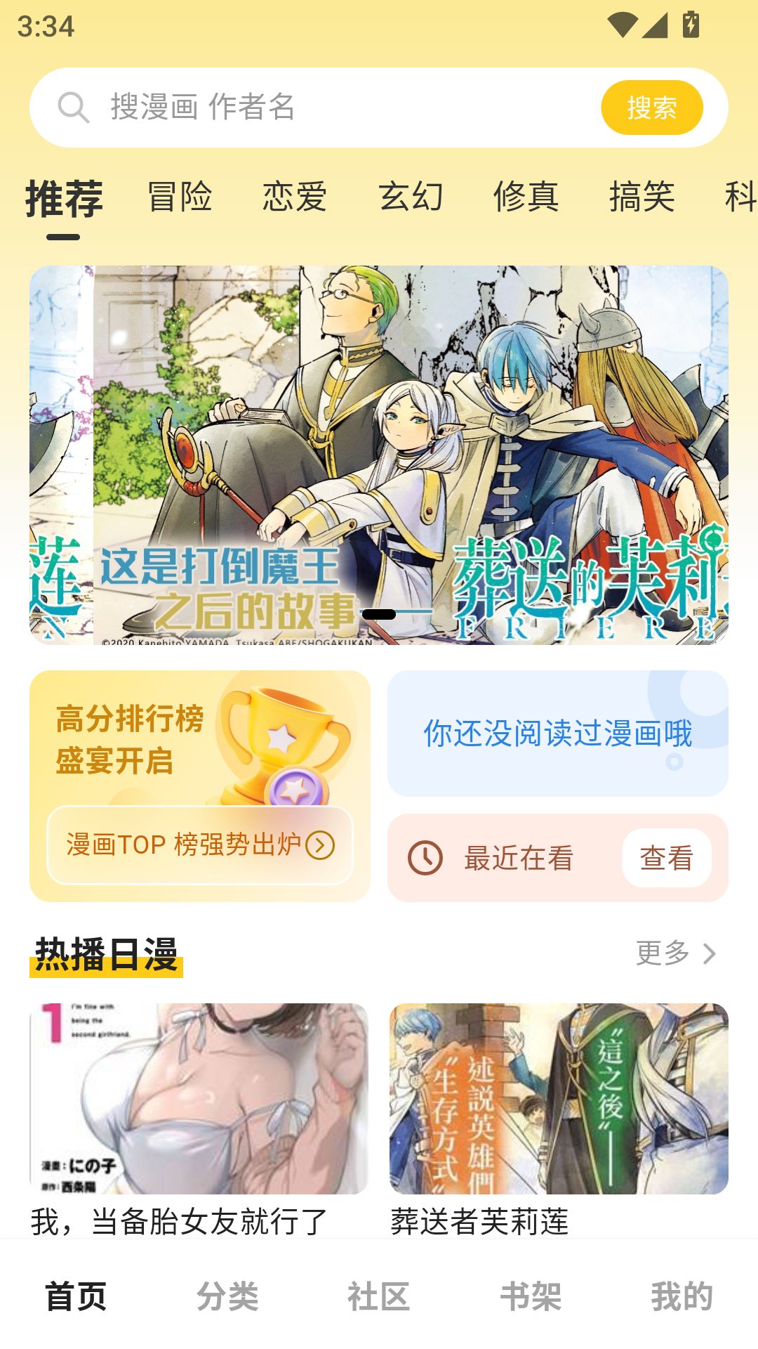 栗子漫画app官方版