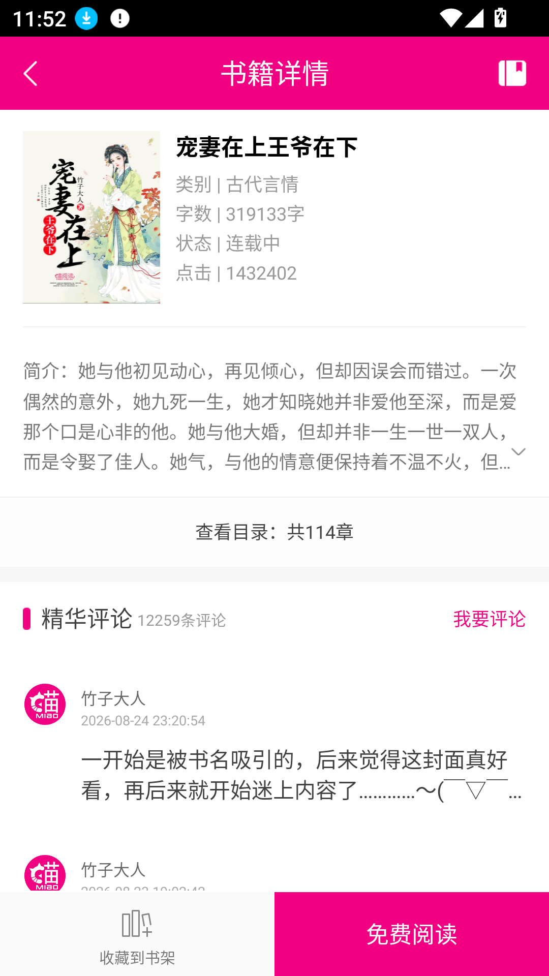 喵星人app安卓版