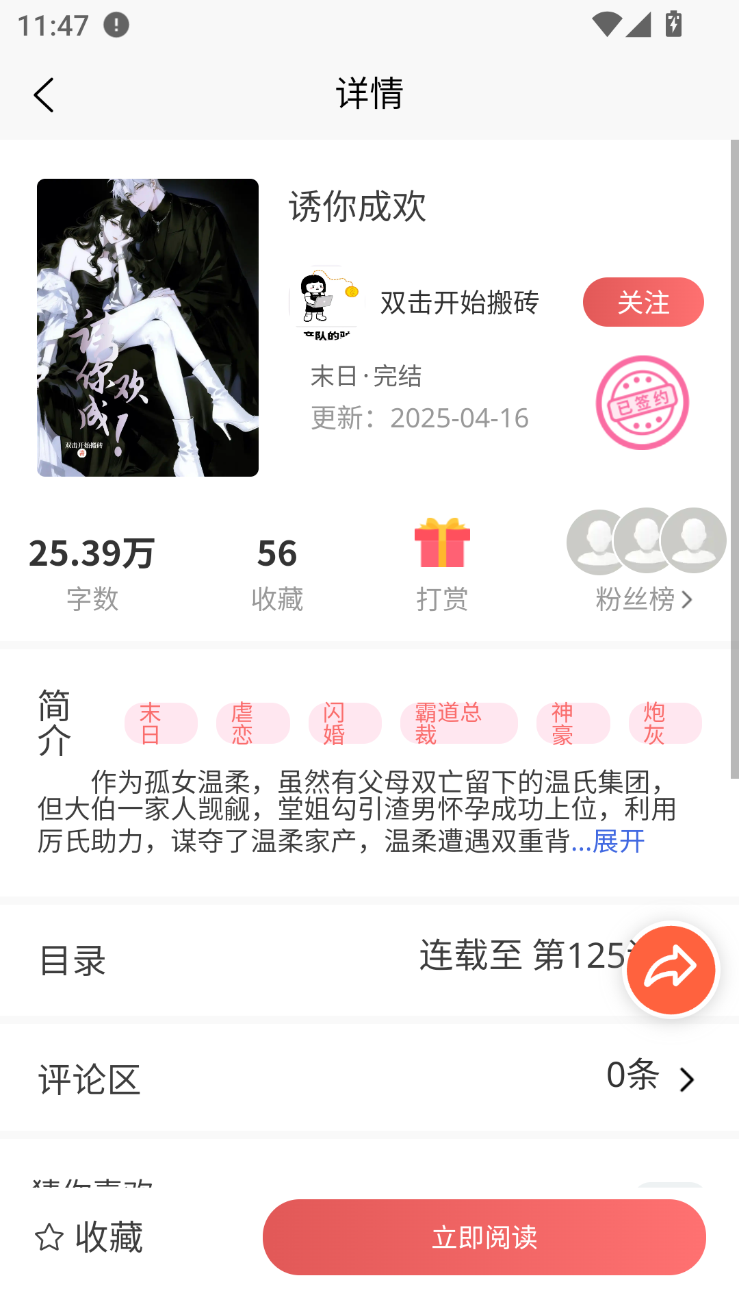 梦游小说安卓版