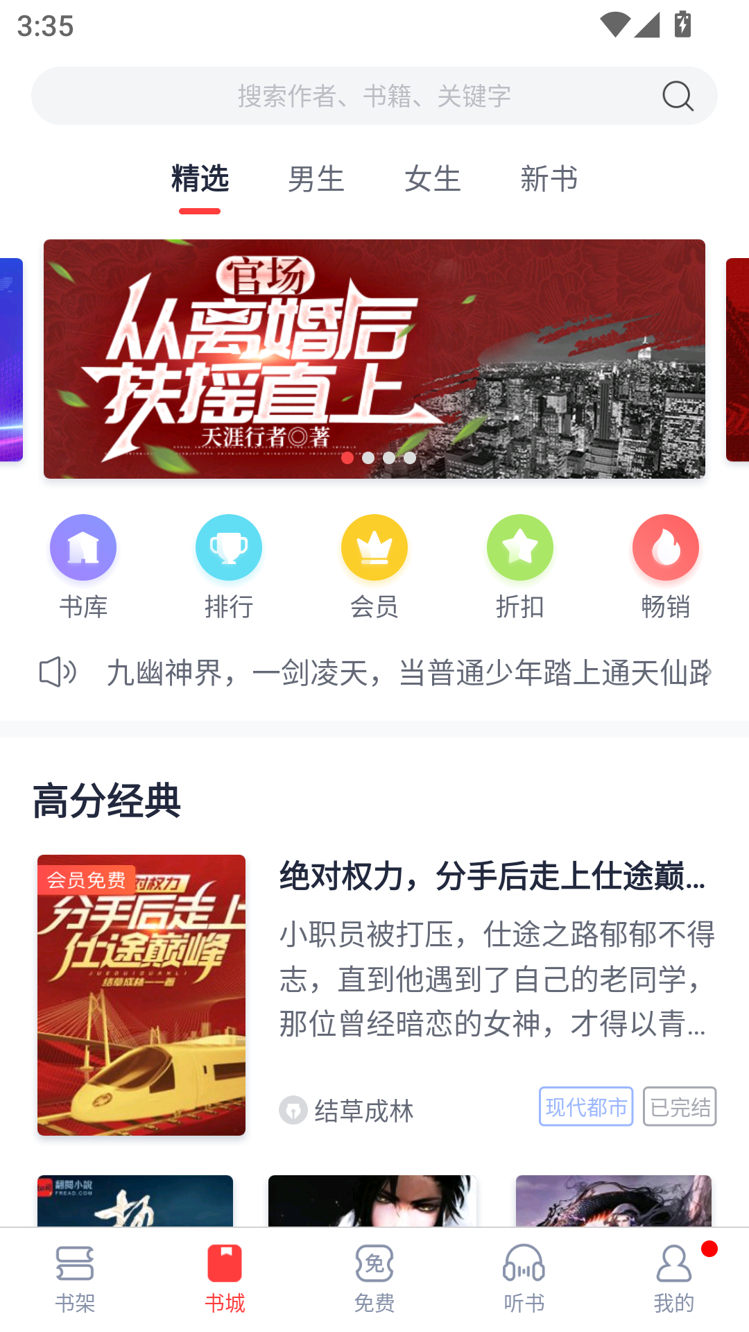 爱阅小说免费阅读app