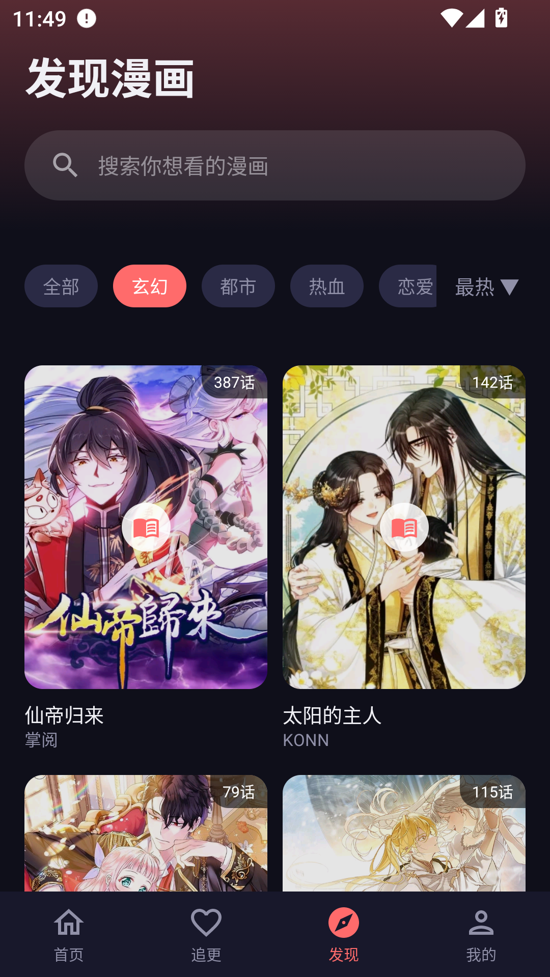 漫小社新版本
