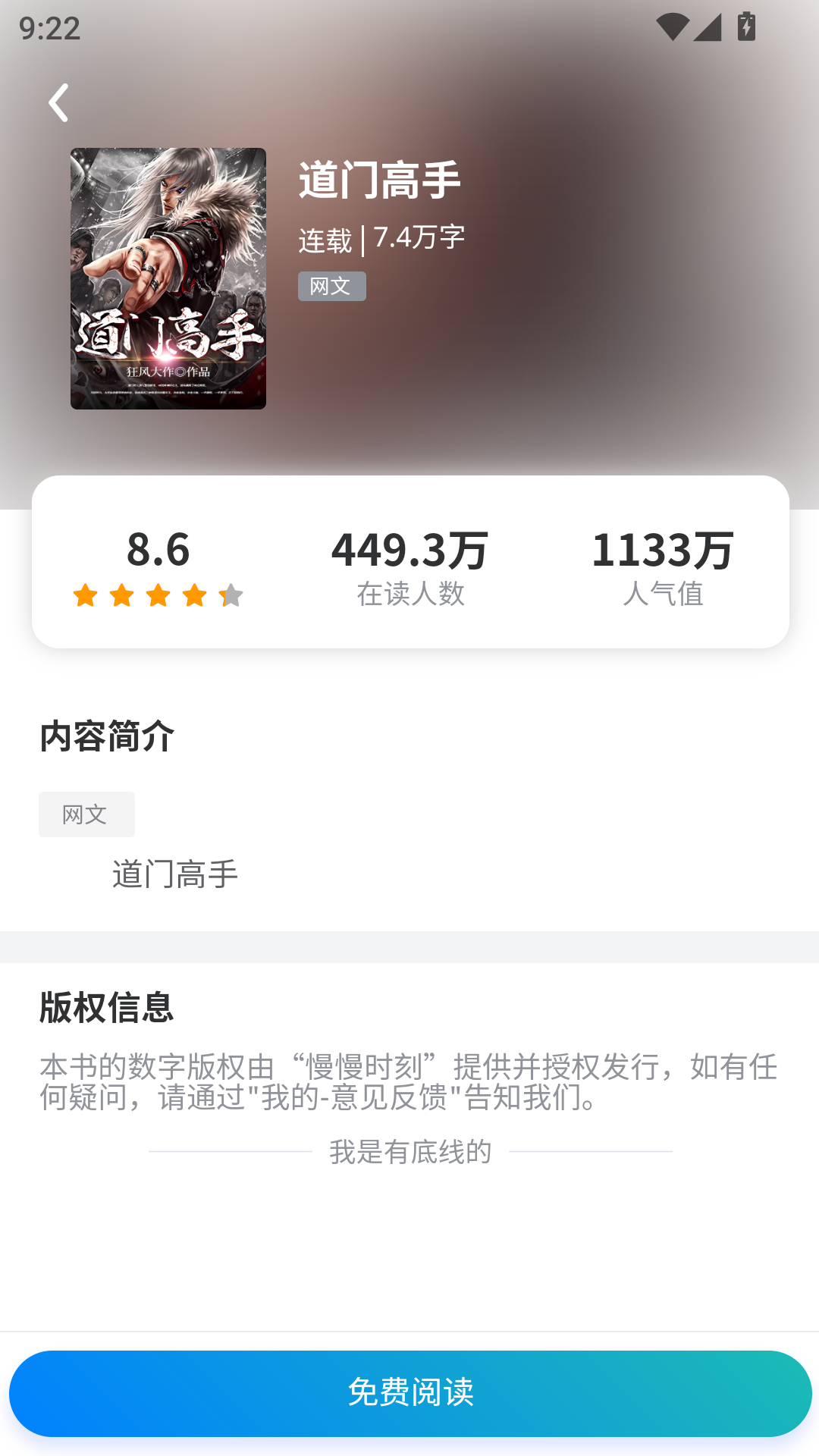 慢慢时刻app免费版