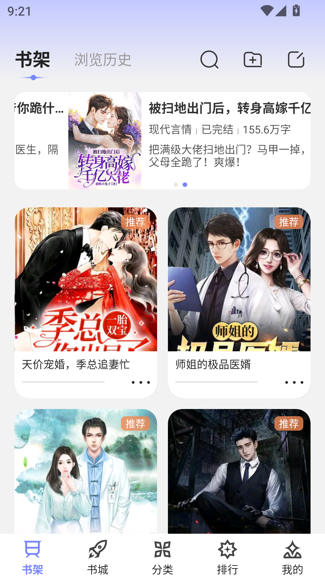 奔阅小说app
