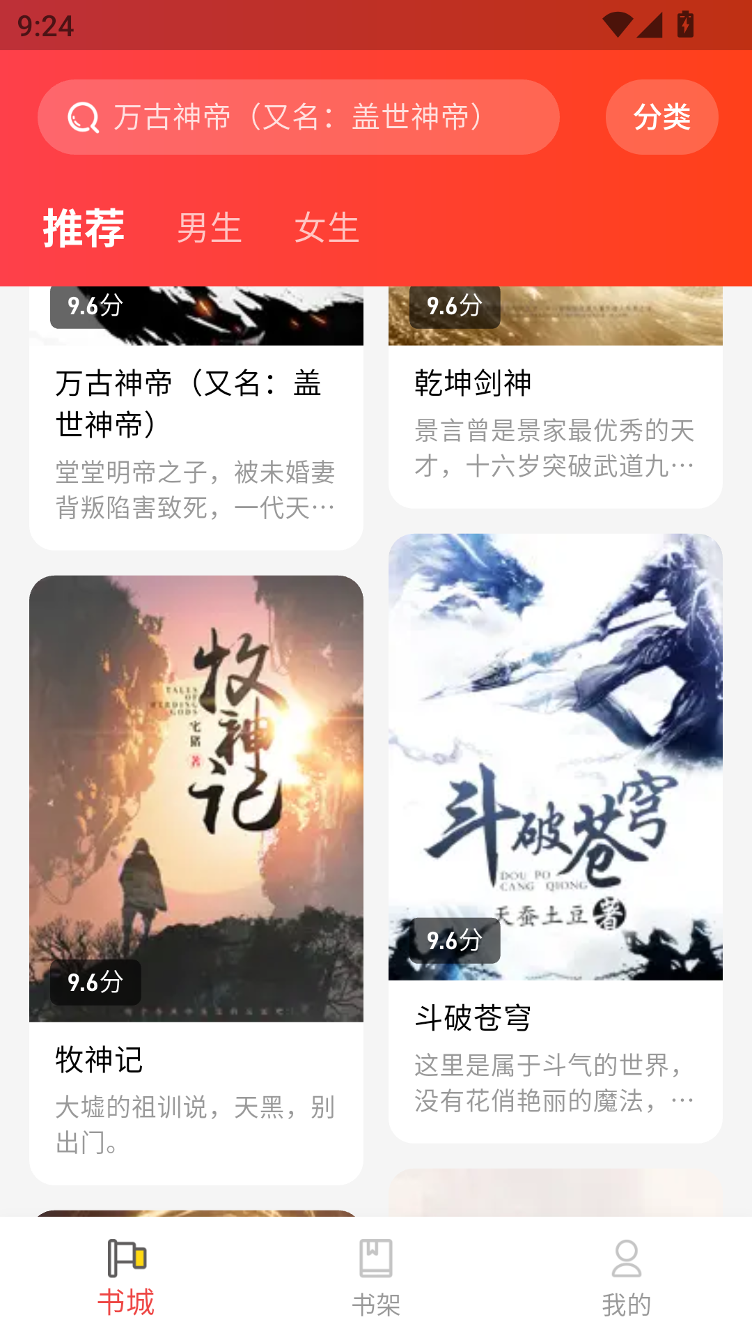 火花免费小说最新版