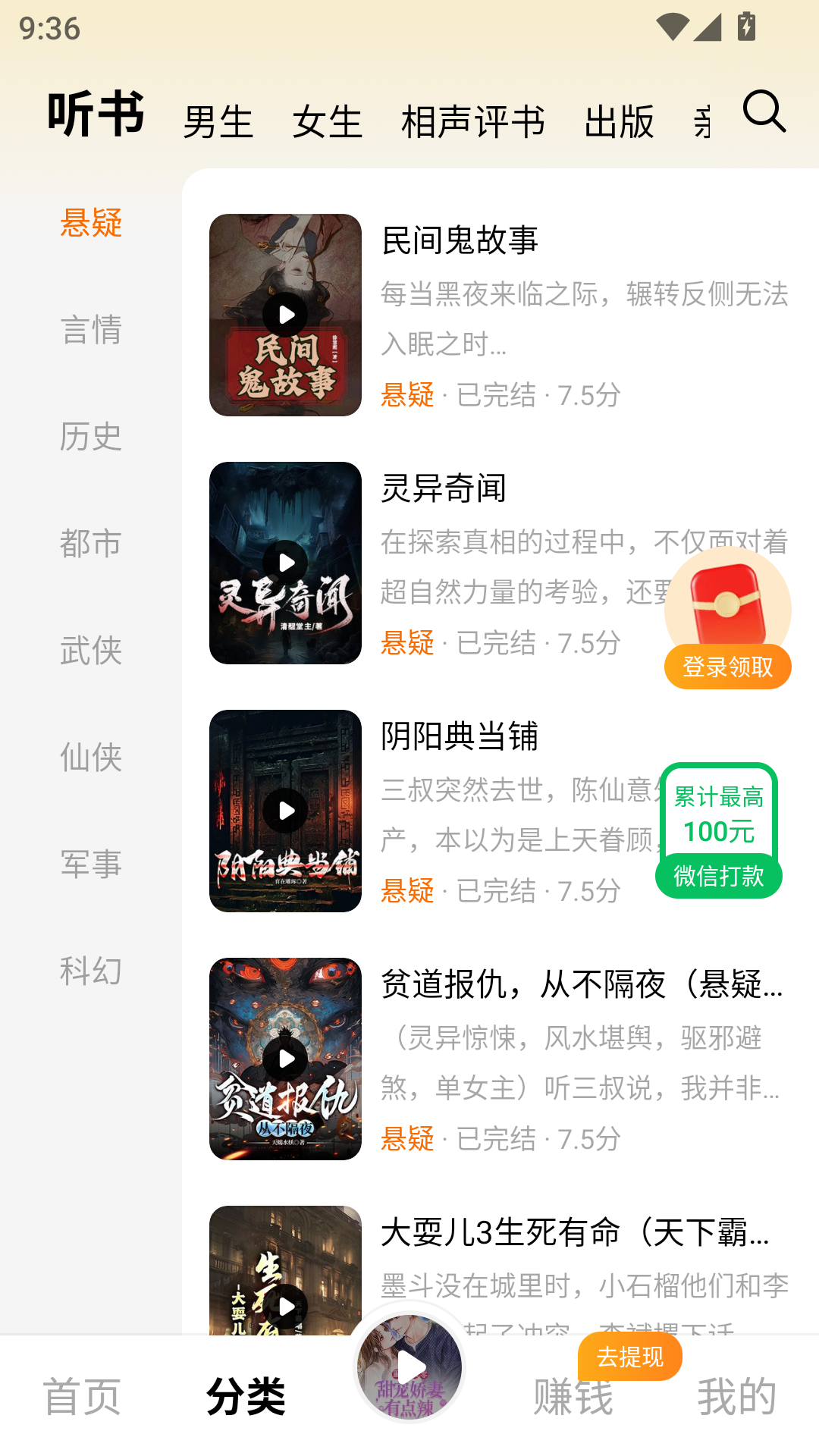 河虾畅听app官方版