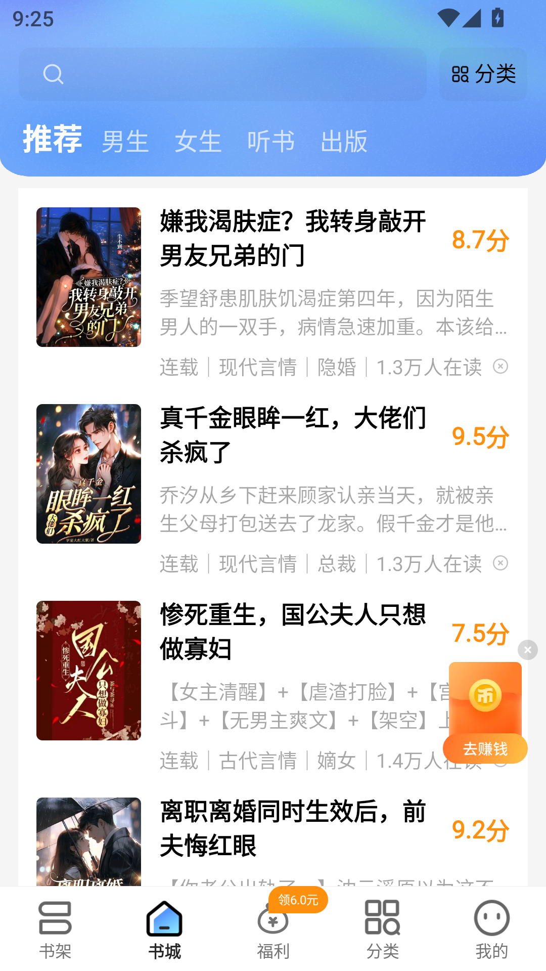 浩看小说app官方版