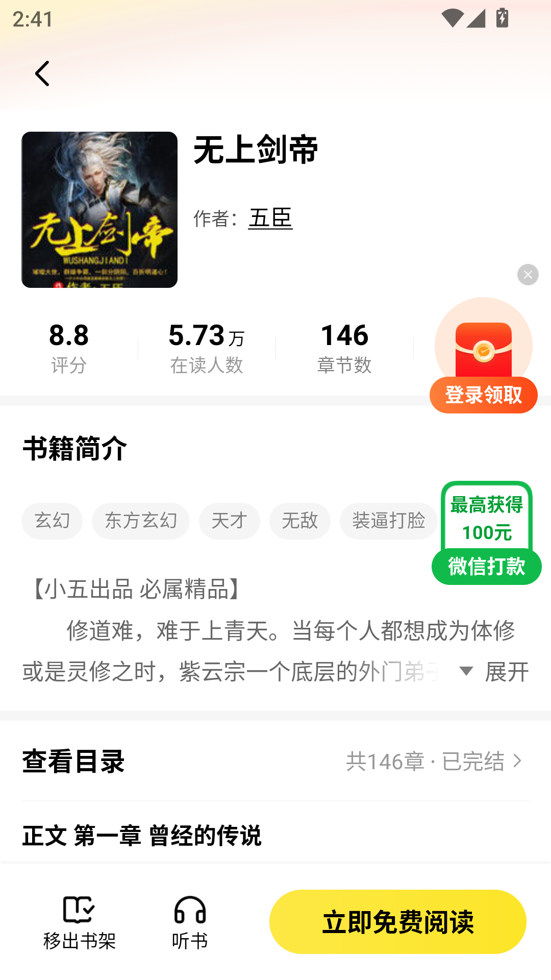 袋鼠阅读app正版