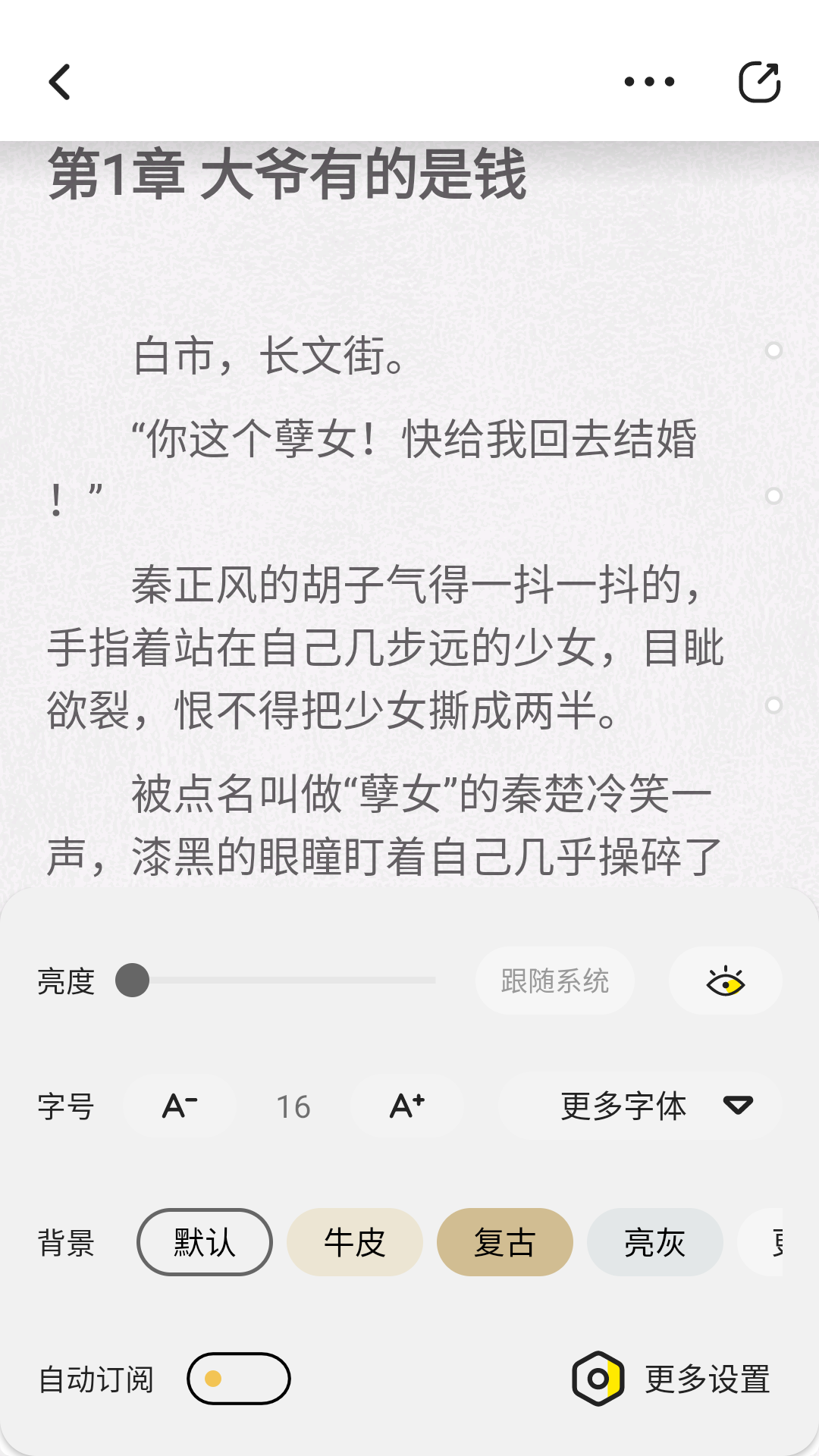 有盐轻小说免费版