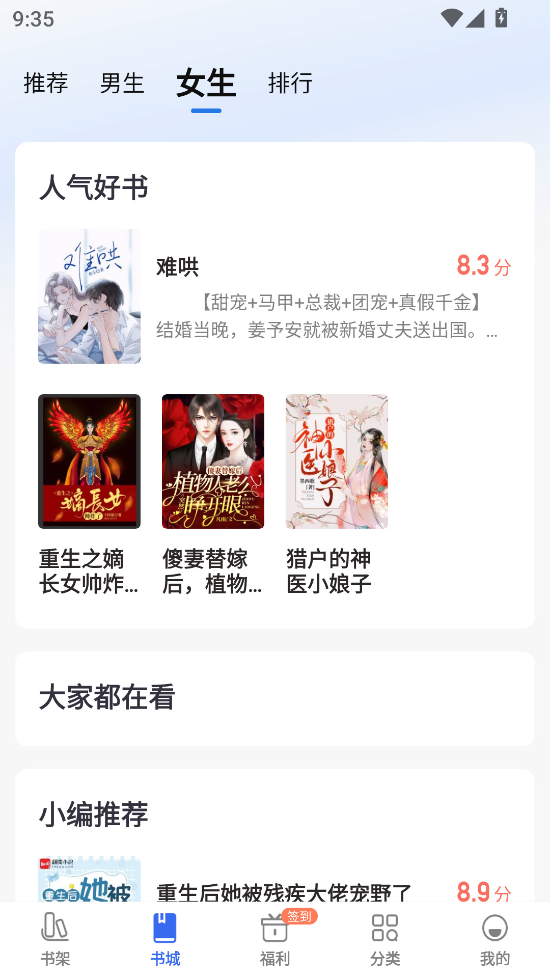 趣小说app免费版