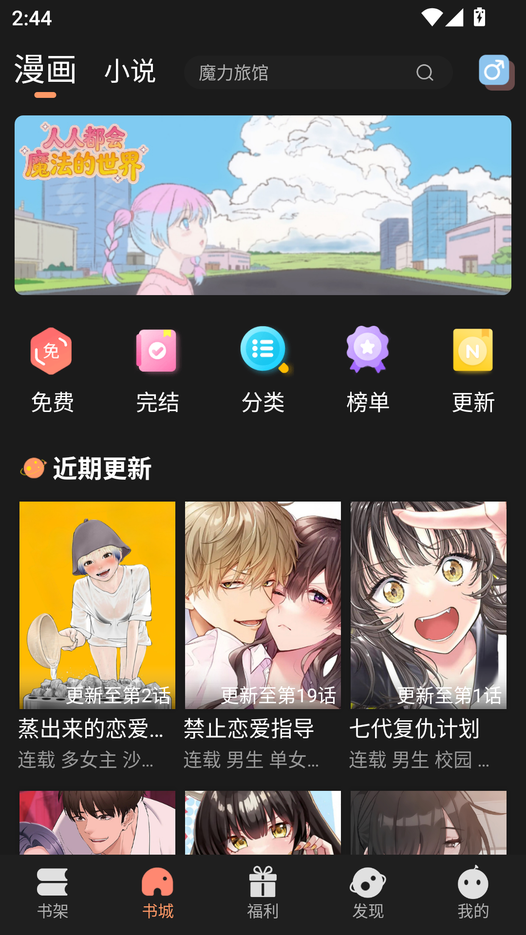 沐沐悦读免费版