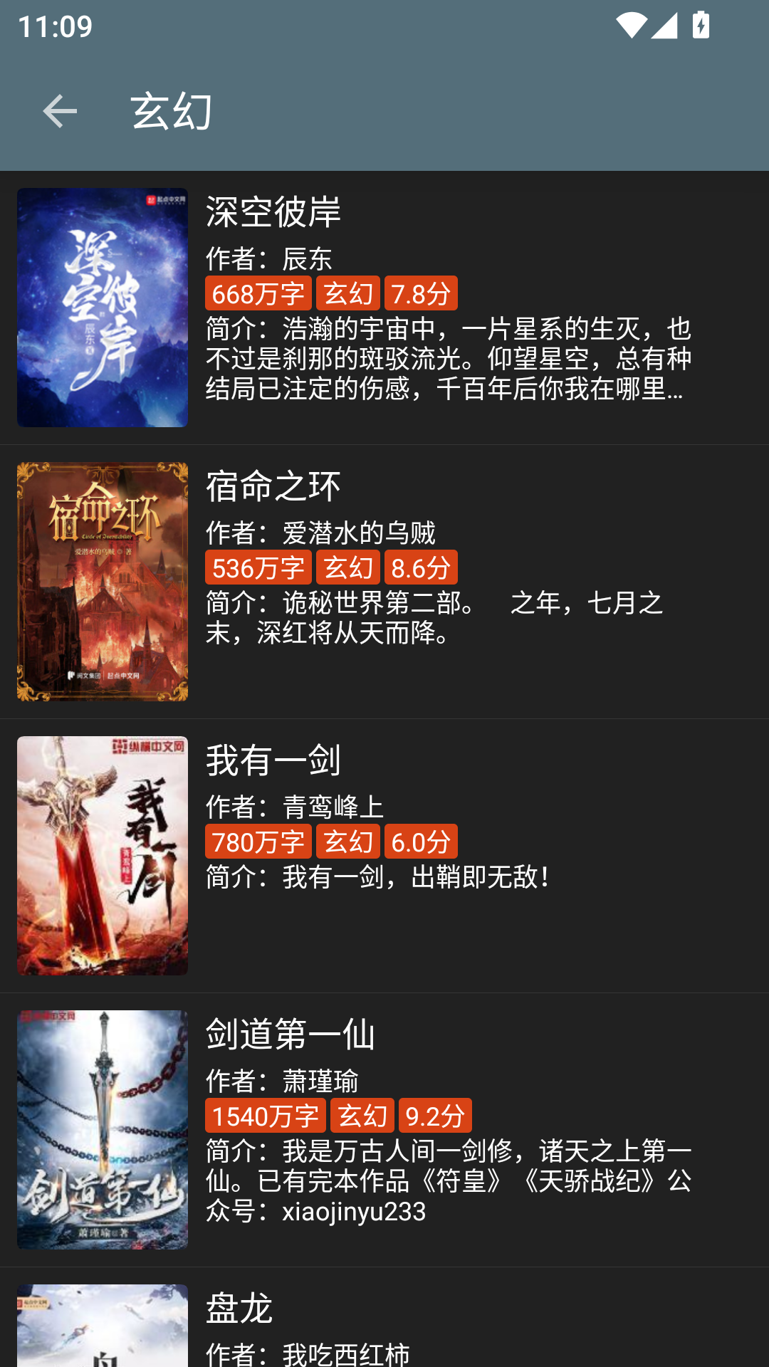 笔趣小说黑色版