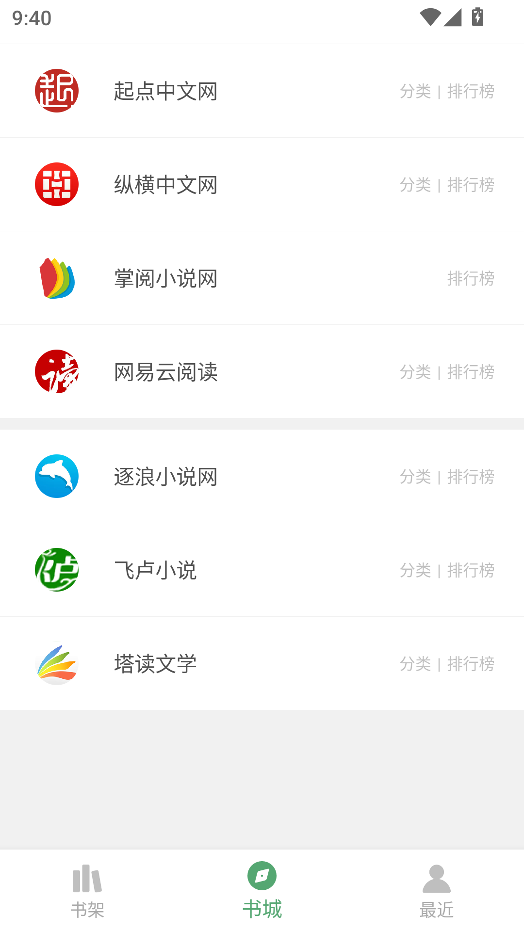 搜书大师app免费版