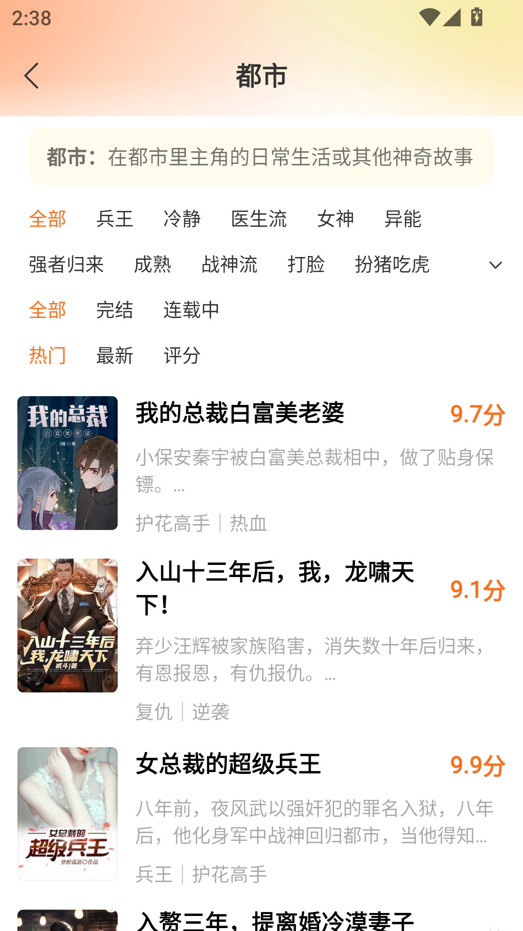 秘读小说免费下载