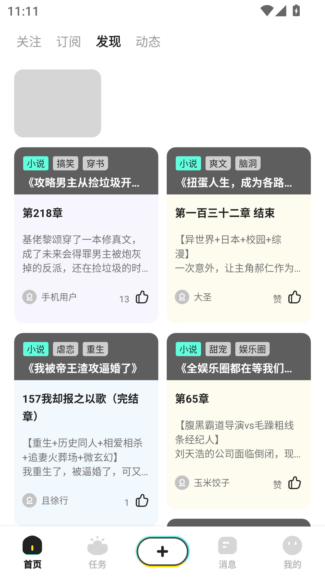 有盐轻小说免费版
