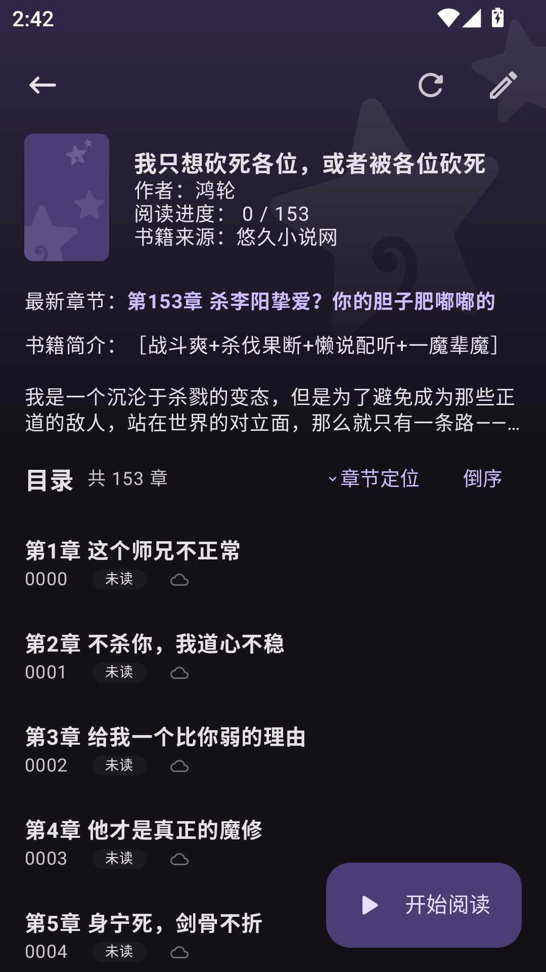 方寸阅读app官网版