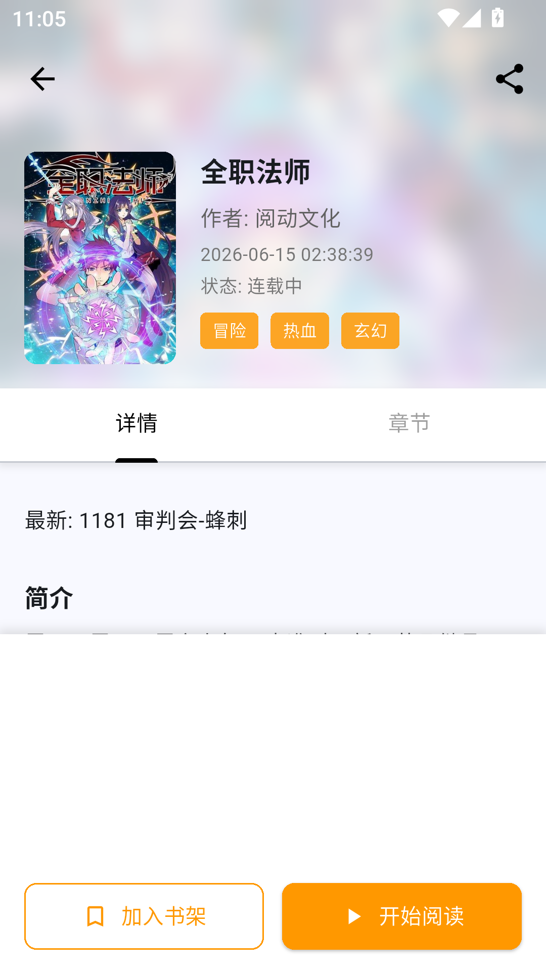漫漫看漫画官方版