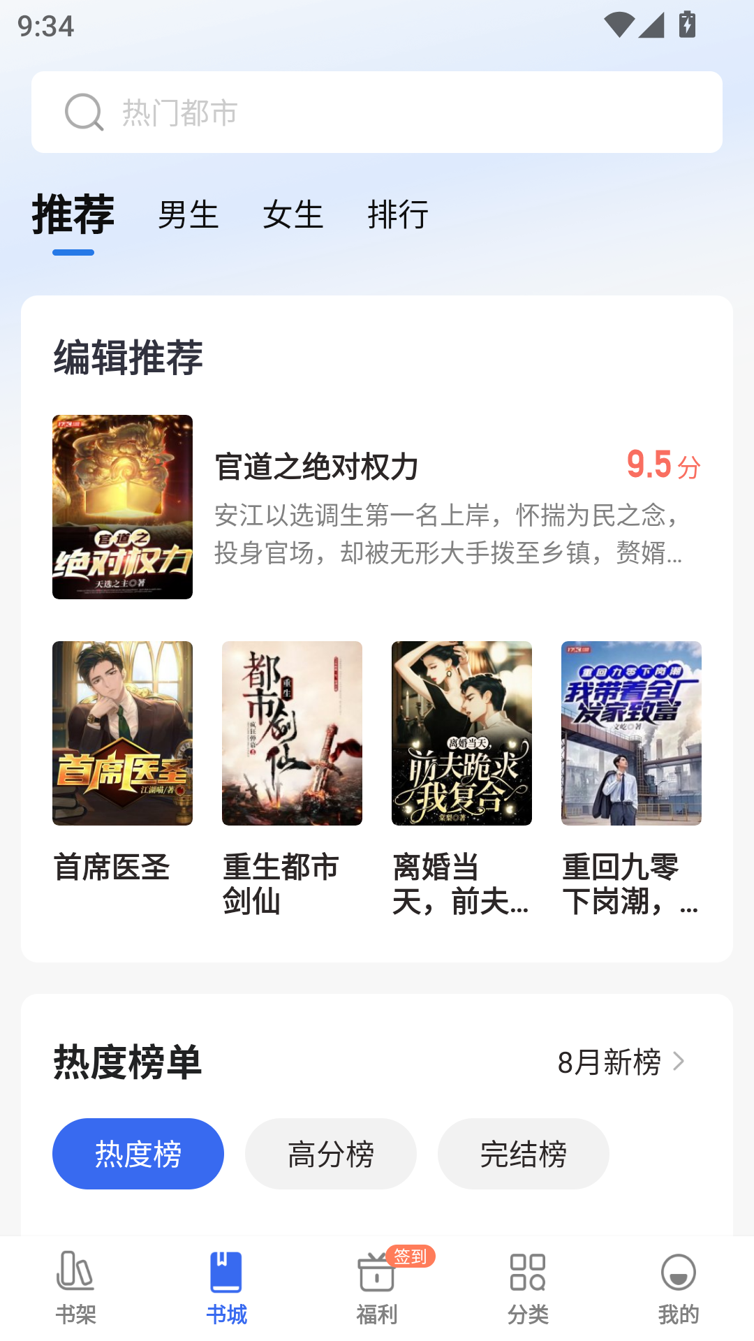 趣小说app免费版