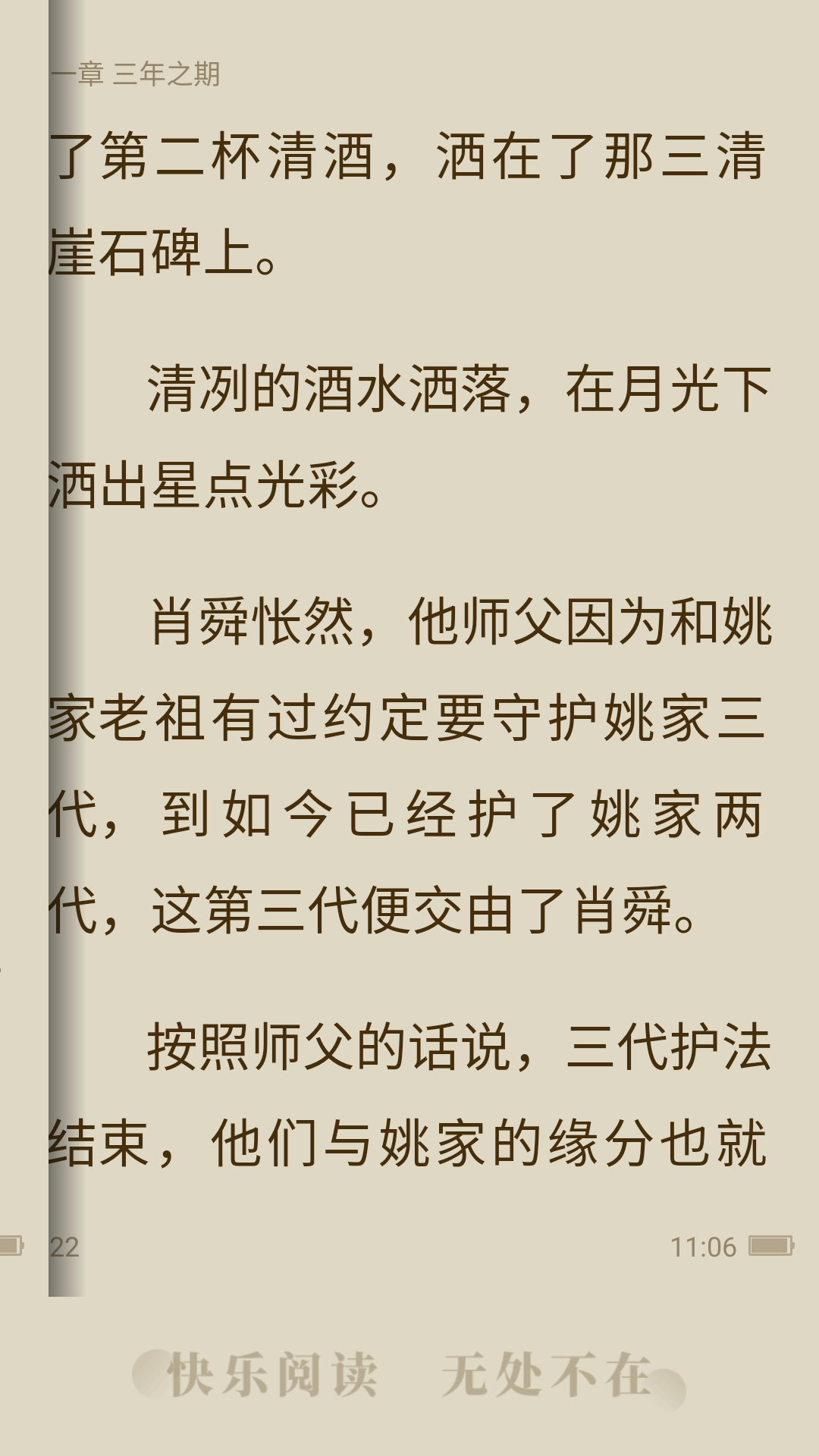 中文书城免费手机版