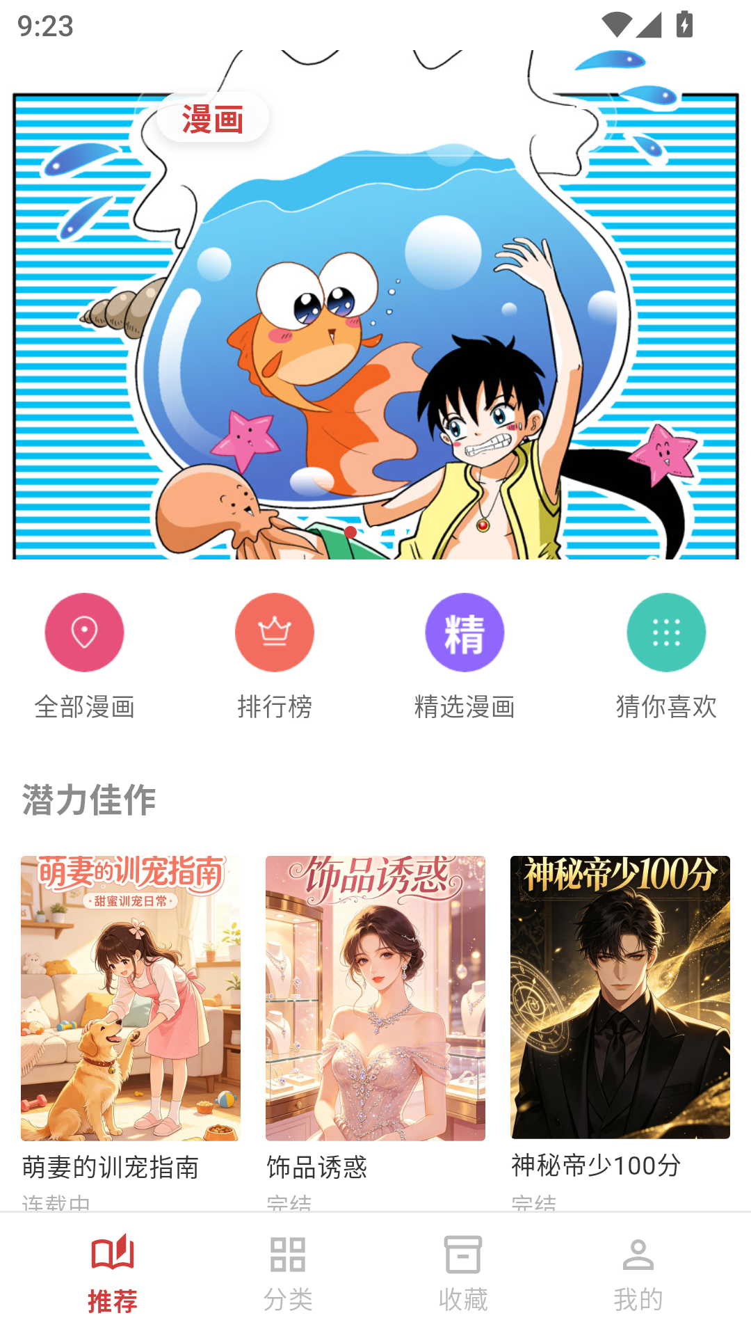 亲亲漫画乐园正版