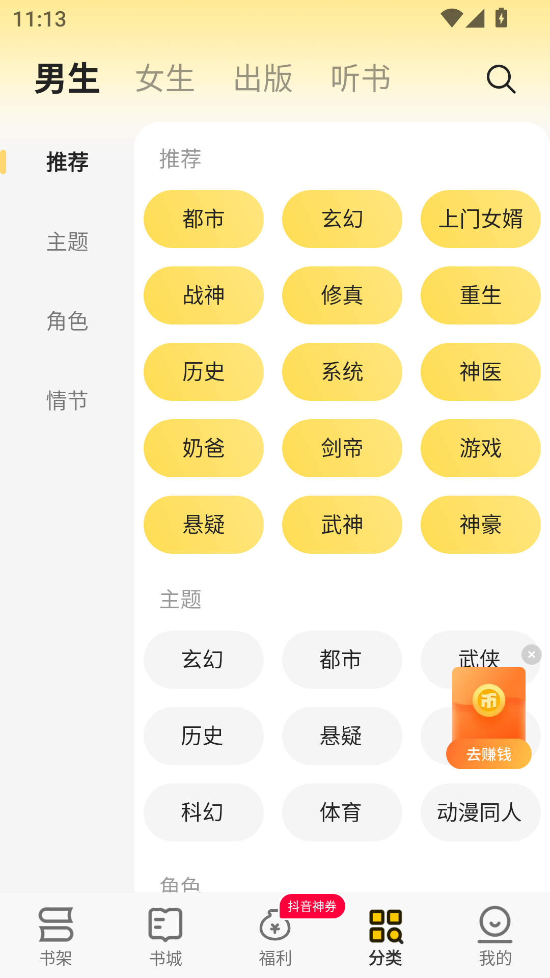 追读小说最新免费版