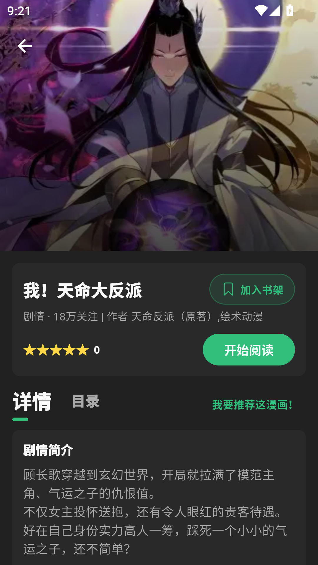 漫舍漫画下载官方版