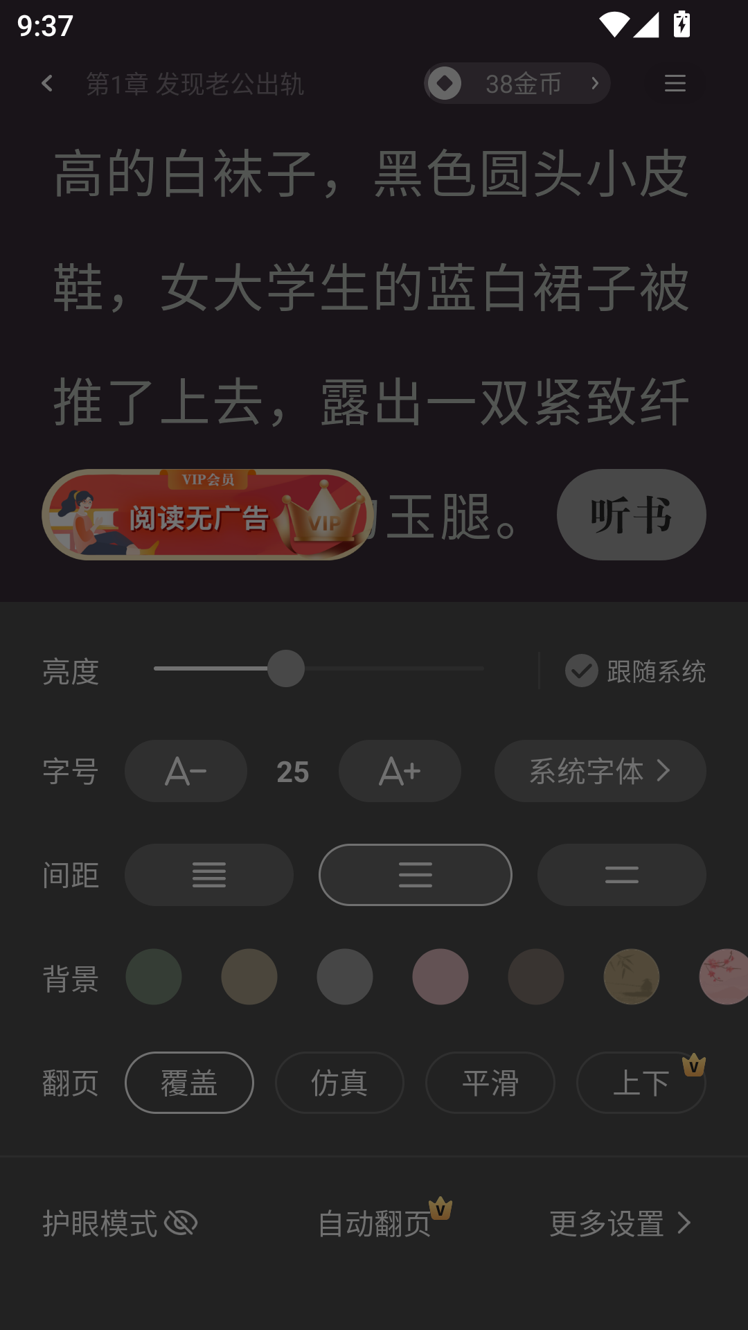 月鼠小说免费版