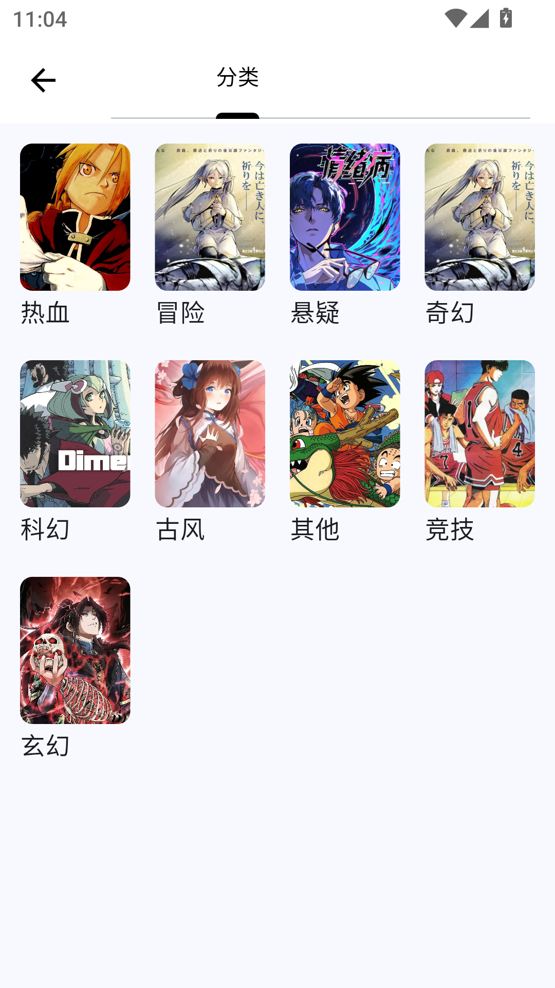 漫漫看漫画官方版