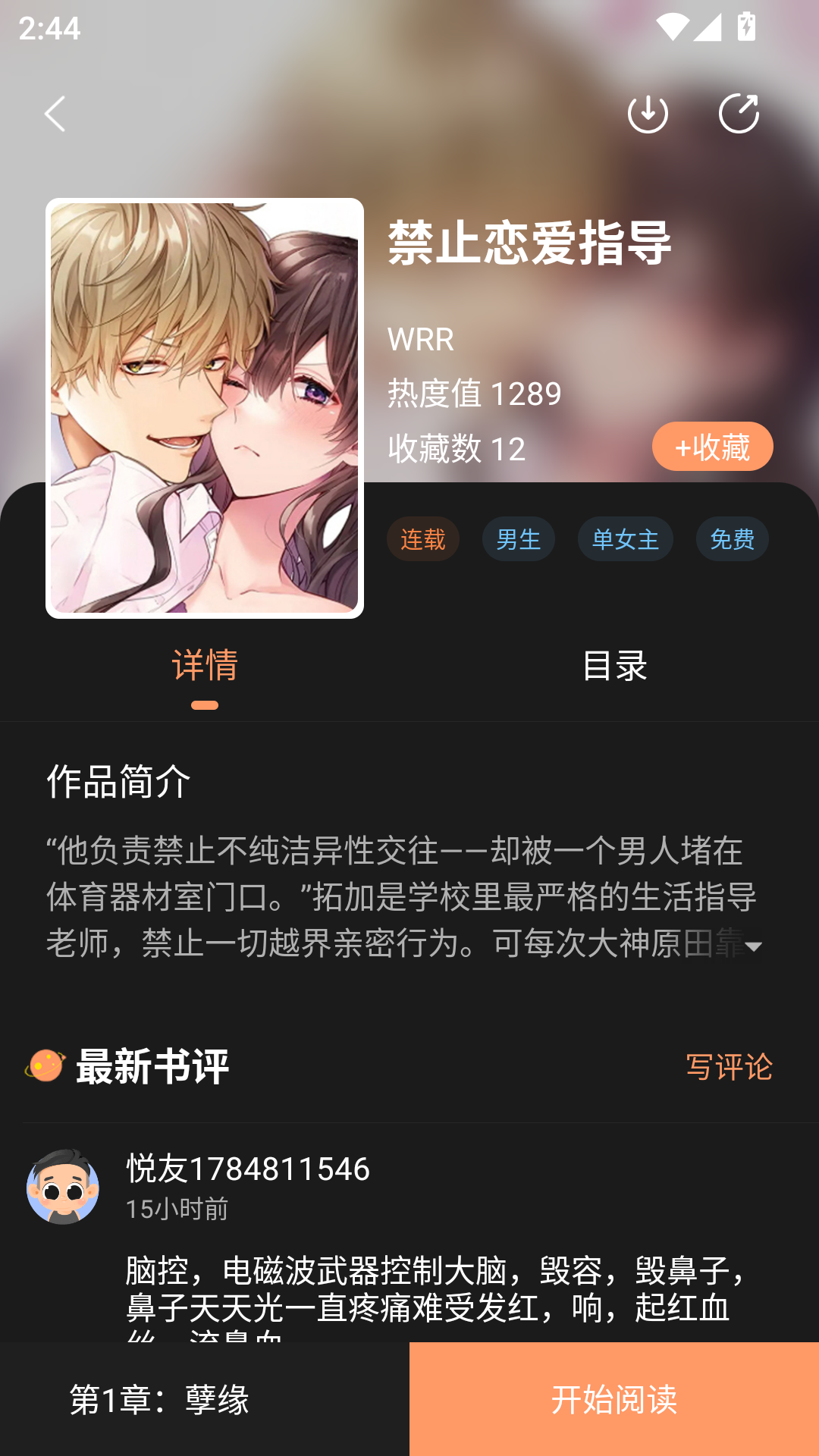 沐沐悦读免费版