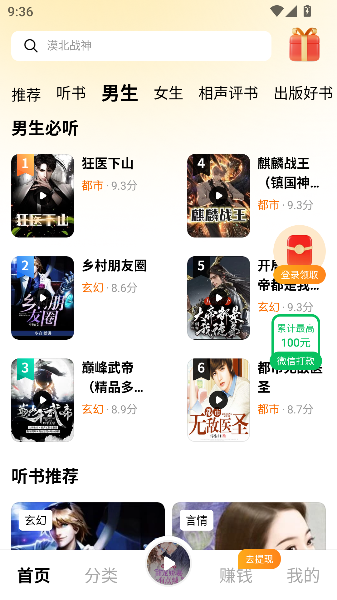河虾畅听app官方版