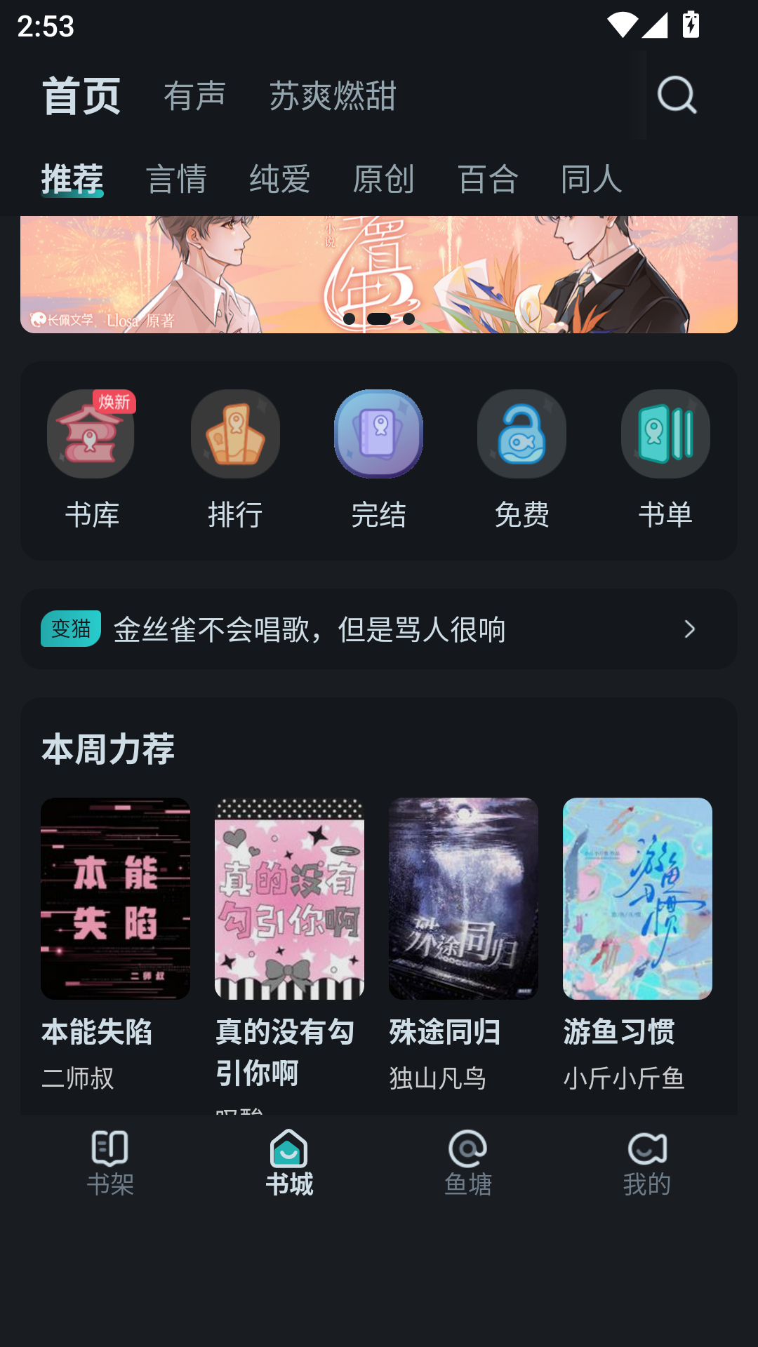 长佩阅读最新免费版