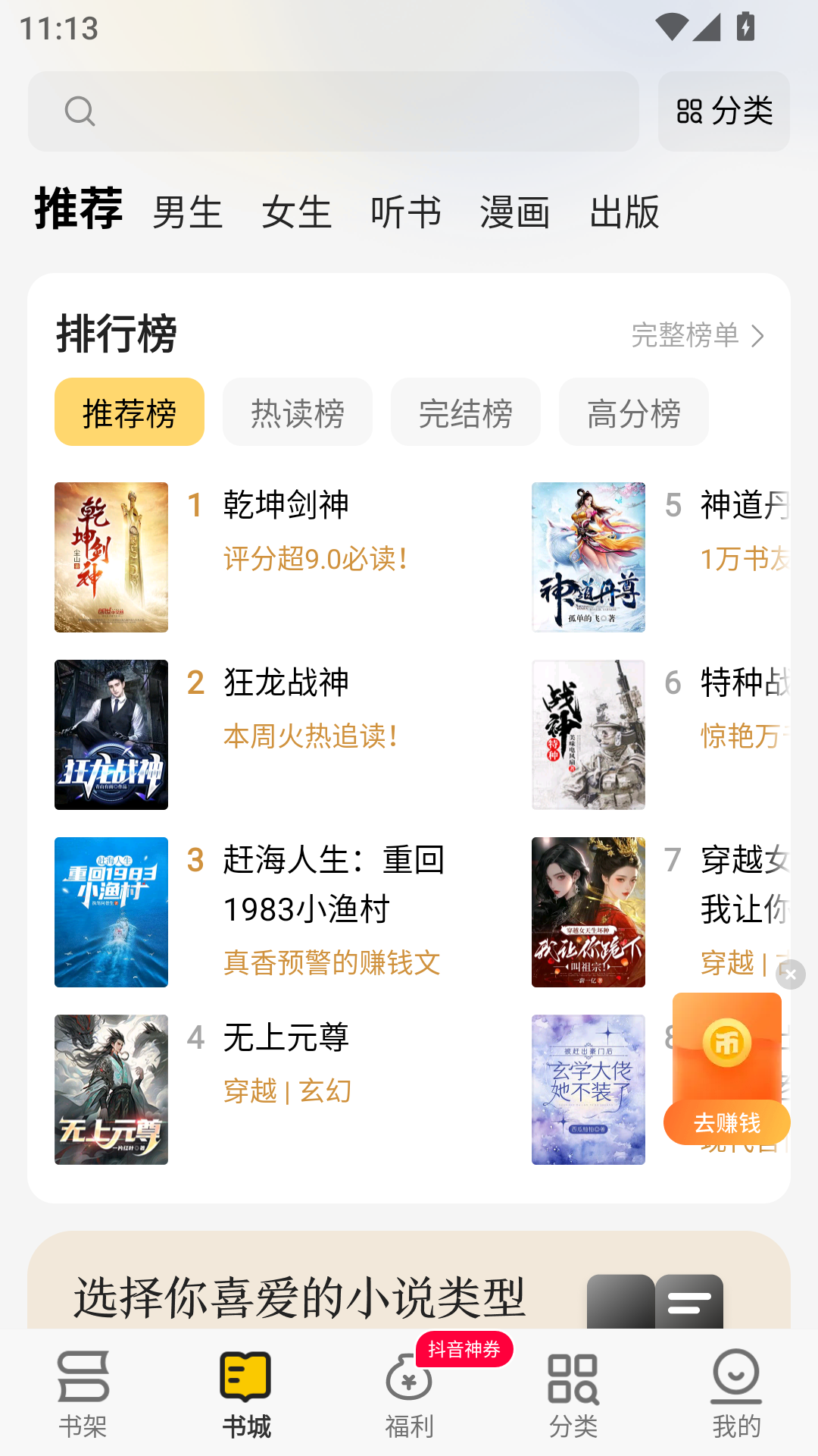 追读小说最新免费版