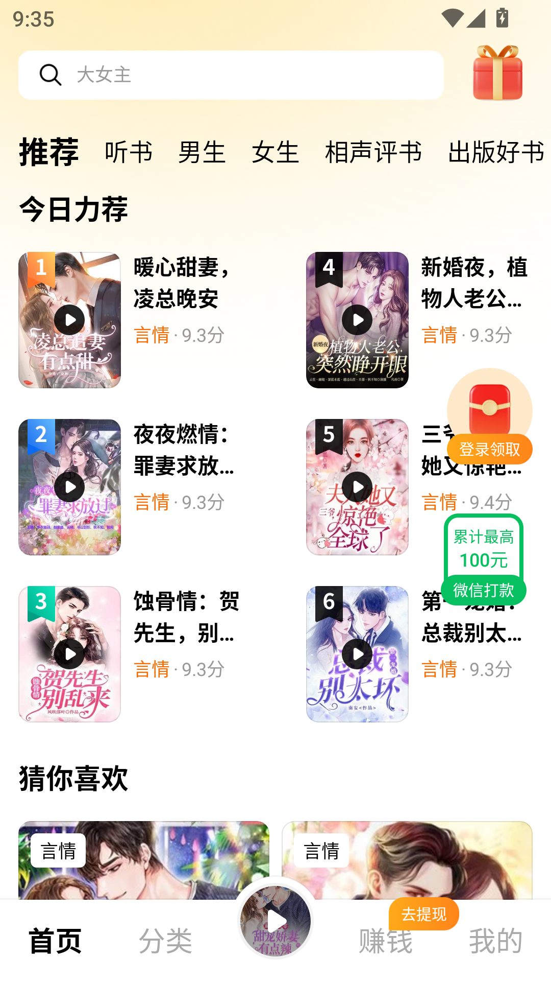 河虾畅听app官方版