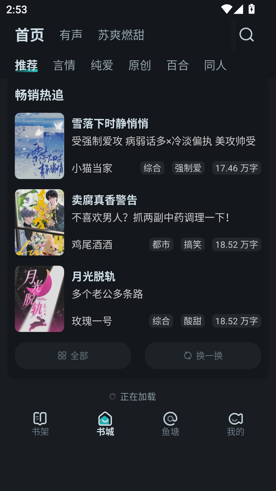 长佩阅读最新免费版